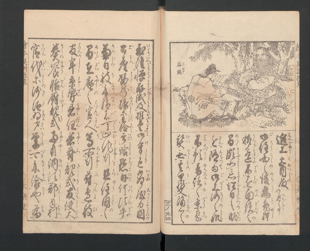 Illustrated Book of Domestic Manners (Ehon teikin ōrai) 絵本庭訓往来, Katsushika Hokusai 葛飾北斎 (Japanese, Tokyo (Edo) 1760–1849 Tokyo (Edo)), Three volumes; ink on paper, Japan
