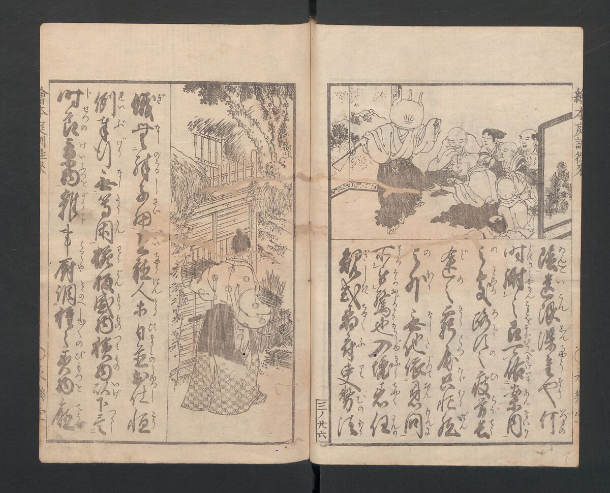 Illustrated Book of Domestic Manners (Ehon teikin ōrai) 絵本庭訓往来, Katsushika Hokusai 葛飾北斎 (Japanese, Tokyo (Edo) 1760–1849 Tokyo (Edo)), Three volumes; ink on paper, Japan