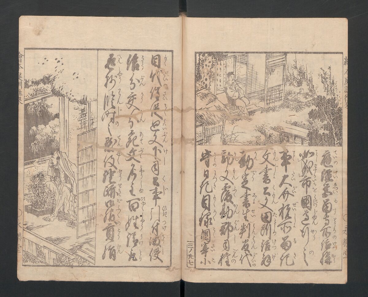 Illustrated Book of Domestic Manners (Ehon teikin ōrai) 絵本庭訓往来, Katsushika Hokusai 葛飾北斎 (Japanese, Tokyo (Edo) 1760–1849 Tokyo (Edo)), Three volumes; ink on paper, Japan