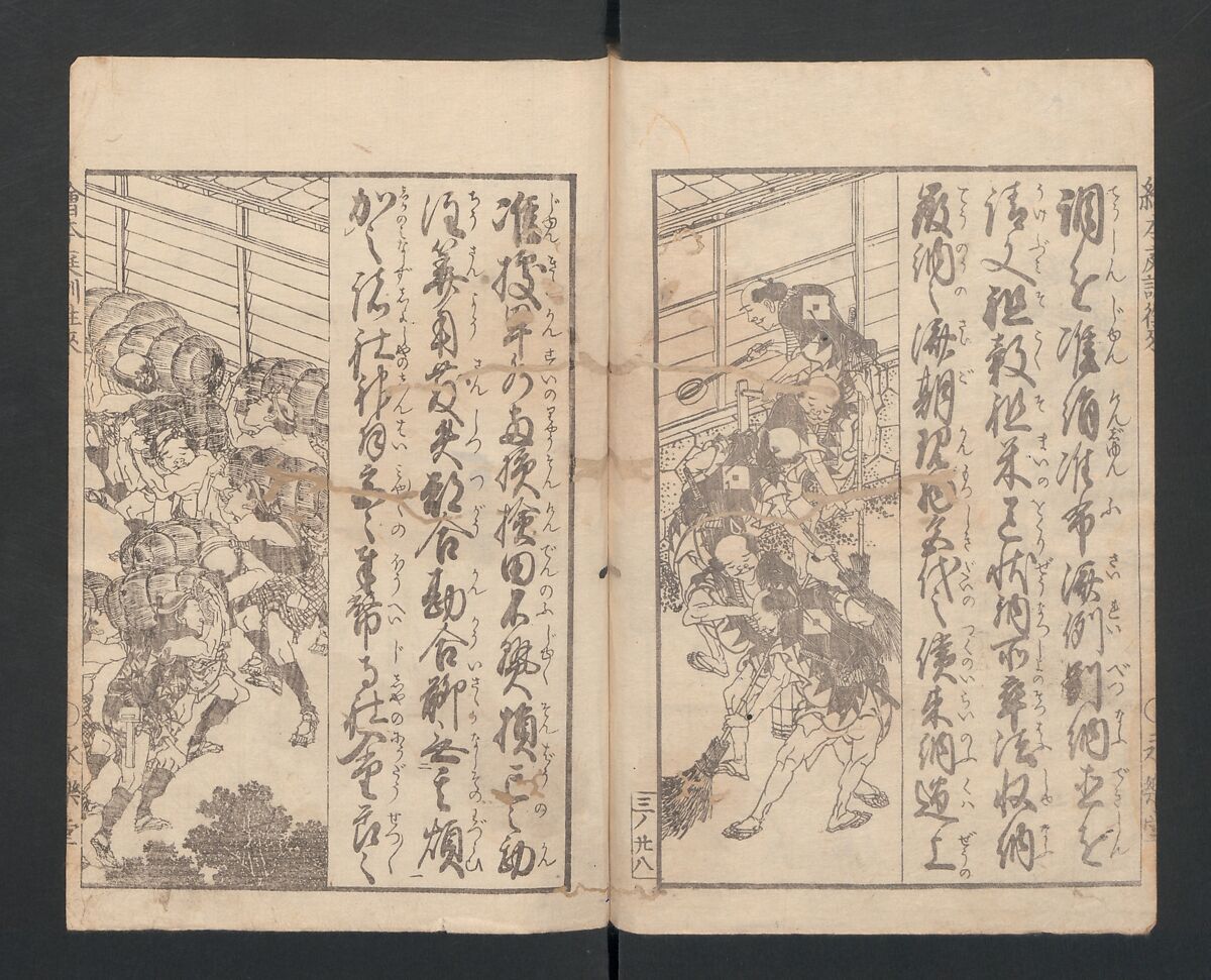 Illustrated Book of Domestic Manners (Ehon teikin ōrai) 絵本庭訓往来, Katsushika Hokusai 葛飾北斎 (Japanese, Tokyo (Edo) 1760–1849 Tokyo (Edo)), Three volumes; ink on paper, Japan