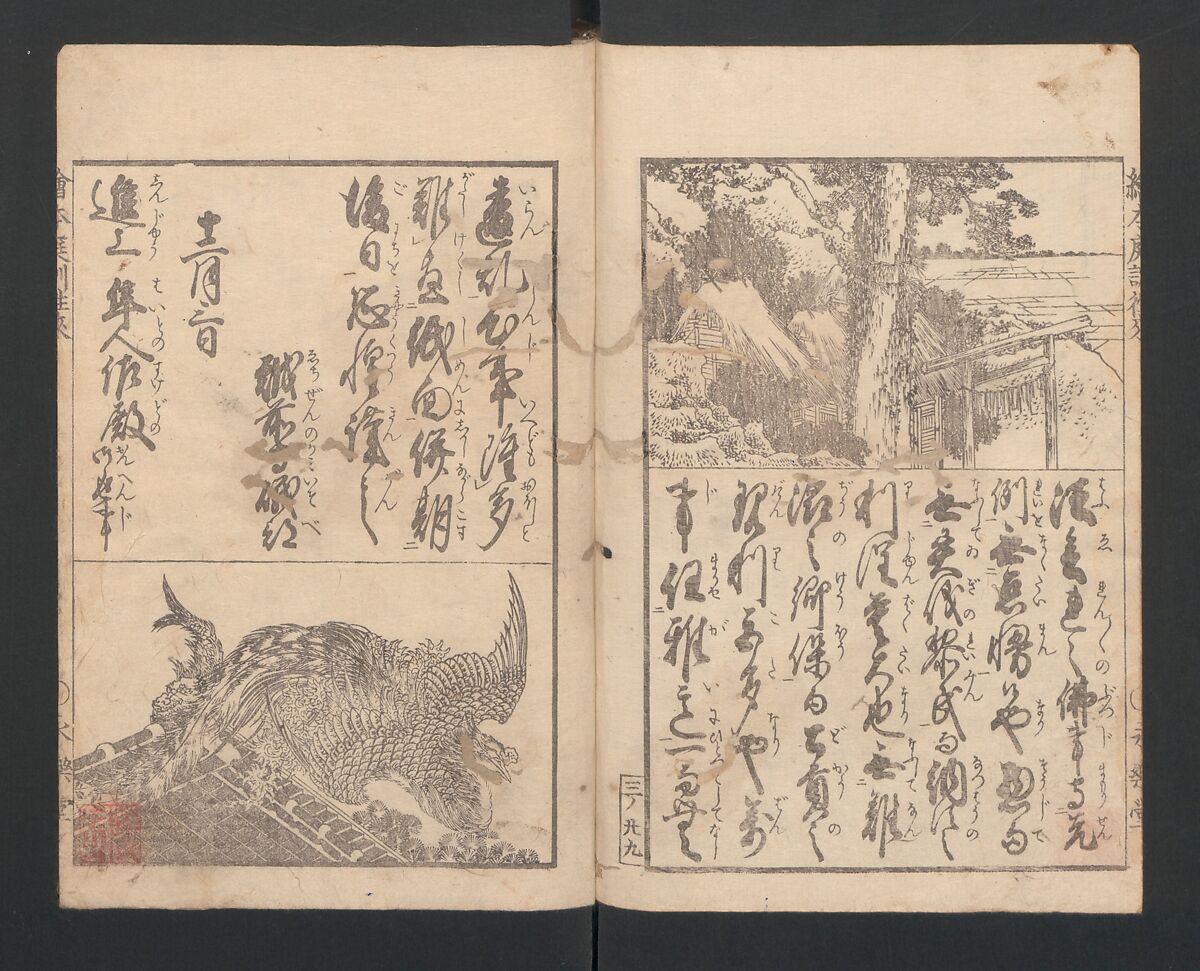Illustrated Book of Domestic Manners (Ehon teikin ōrai) 絵本庭訓往来, Katsushika Hokusai 葛飾北斎 (Japanese, Tokyo (Edo) 1760–1849 Tokyo (Edo)), Three volumes; ink on paper, Japan