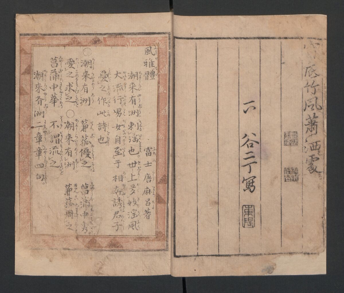 Lives of Courtesans at Itako (Itako zekku)  潮来絶句, Katsushika Hokusai 葛飾北斎 (Japanese, Tokyo (Edo) 1760–1849 Tokyo (Edo)), Ink and color on paper, Japan