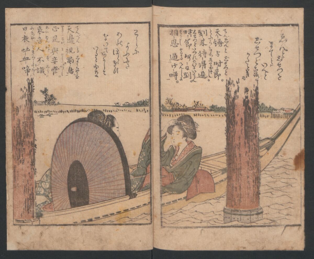 Lives of Courtesans at Itako (Itako zekku)  潮来絶句, Katsushika Hokusai 葛飾北斎 (Japanese, Tokyo (Edo) 1760–1849 Tokyo (Edo)), Ink and color on paper, Japan
