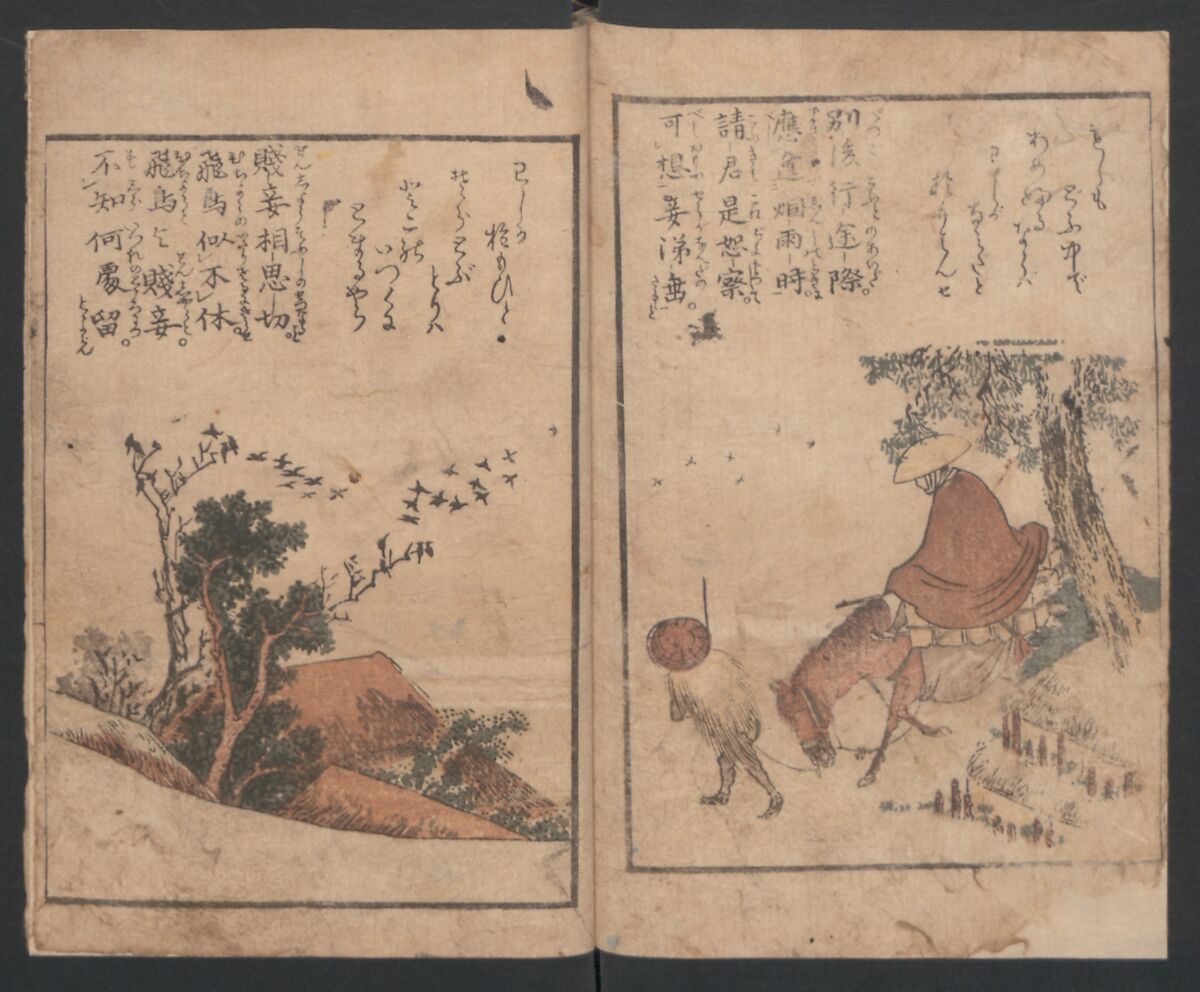 Lives of Courtesans at Itako (Itako zekku)  潮来絶句, Katsushika Hokusai 葛飾北斎 (Japanese, Tokyo (Edo) 1760–1849 Tokyo (Edo)), Ink and color on paper, Japan