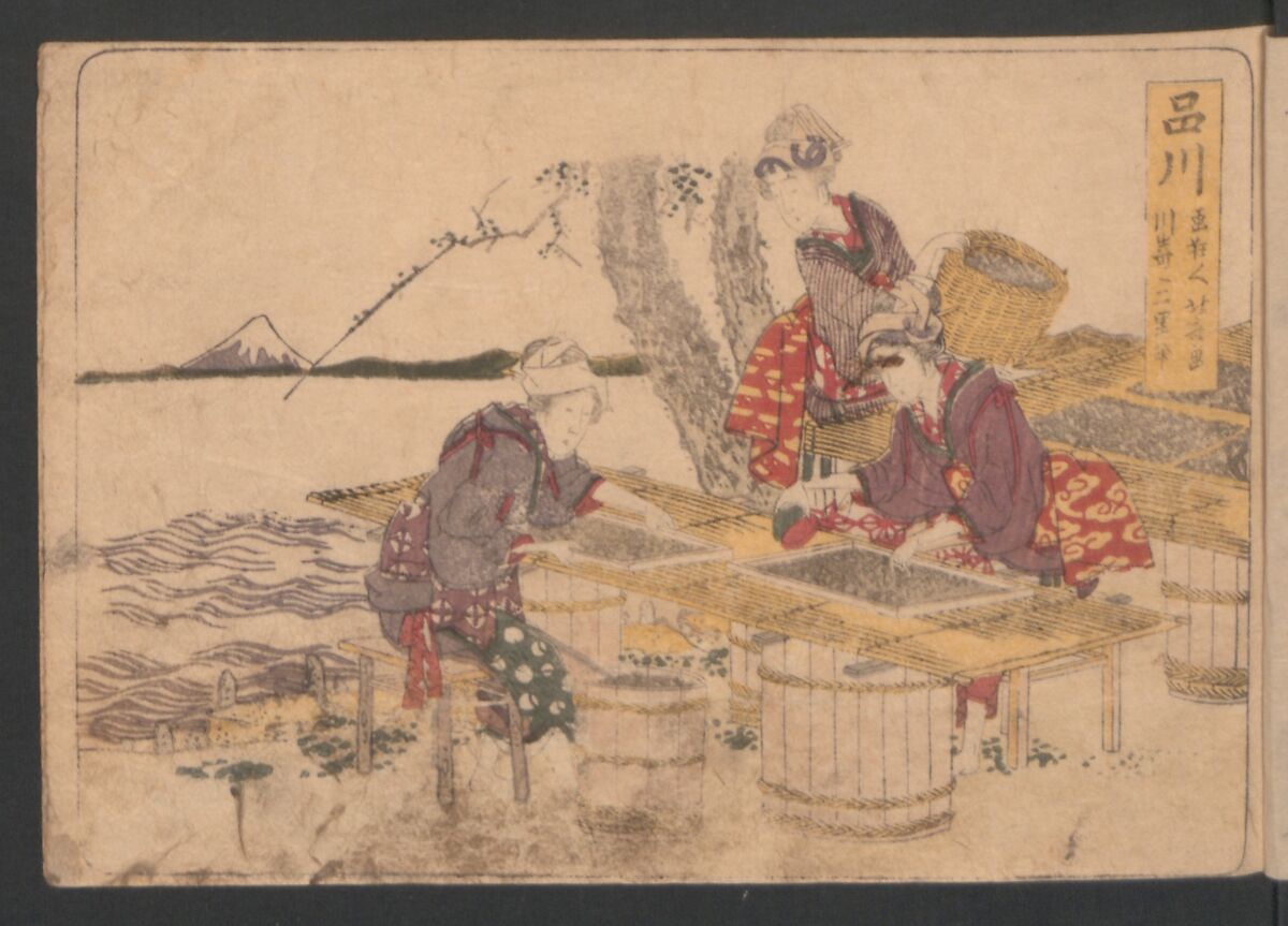 Fifty-three Stations on the Tōkaidō Road, Fuchū (Tōkaidō gojūsan-tsugi) 東海道五十三次, Katsushika Hokusai 葛飾北斎 (Japanese, Tokyo (Edo) 1760–1849 Tokyo (Edo)), Polychrome woodblock printed book; ink and color on paper, Japan