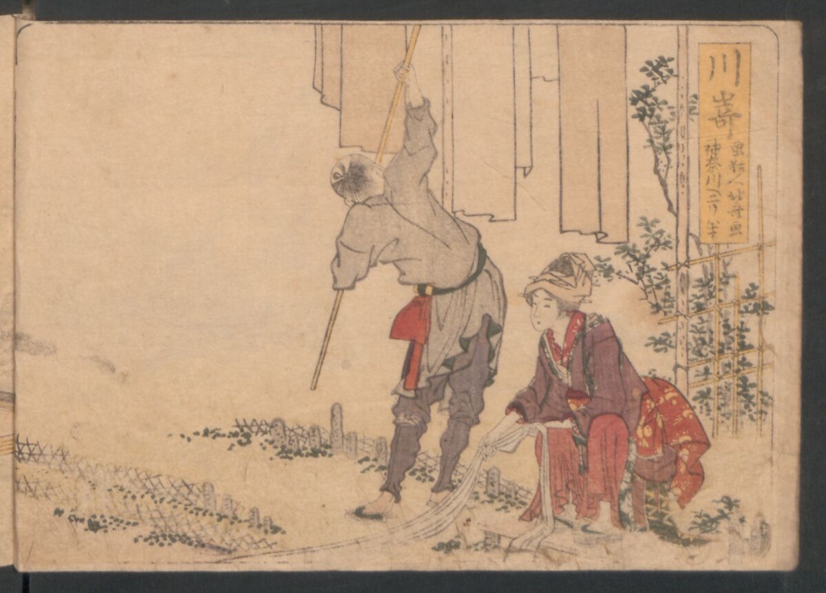 Fifty-three Stations on the Tōkaidō Road, Fuchū (Tōkaidō gojūsan-tsugi) 東海道五十三次, Katsushika Hokusai 葛飾北斎 (Japanese, Tokyo (Edo) 1760–1849 Tokyo (Edo)), Polychrome woodblock printed book; ink and color on paper, Japan