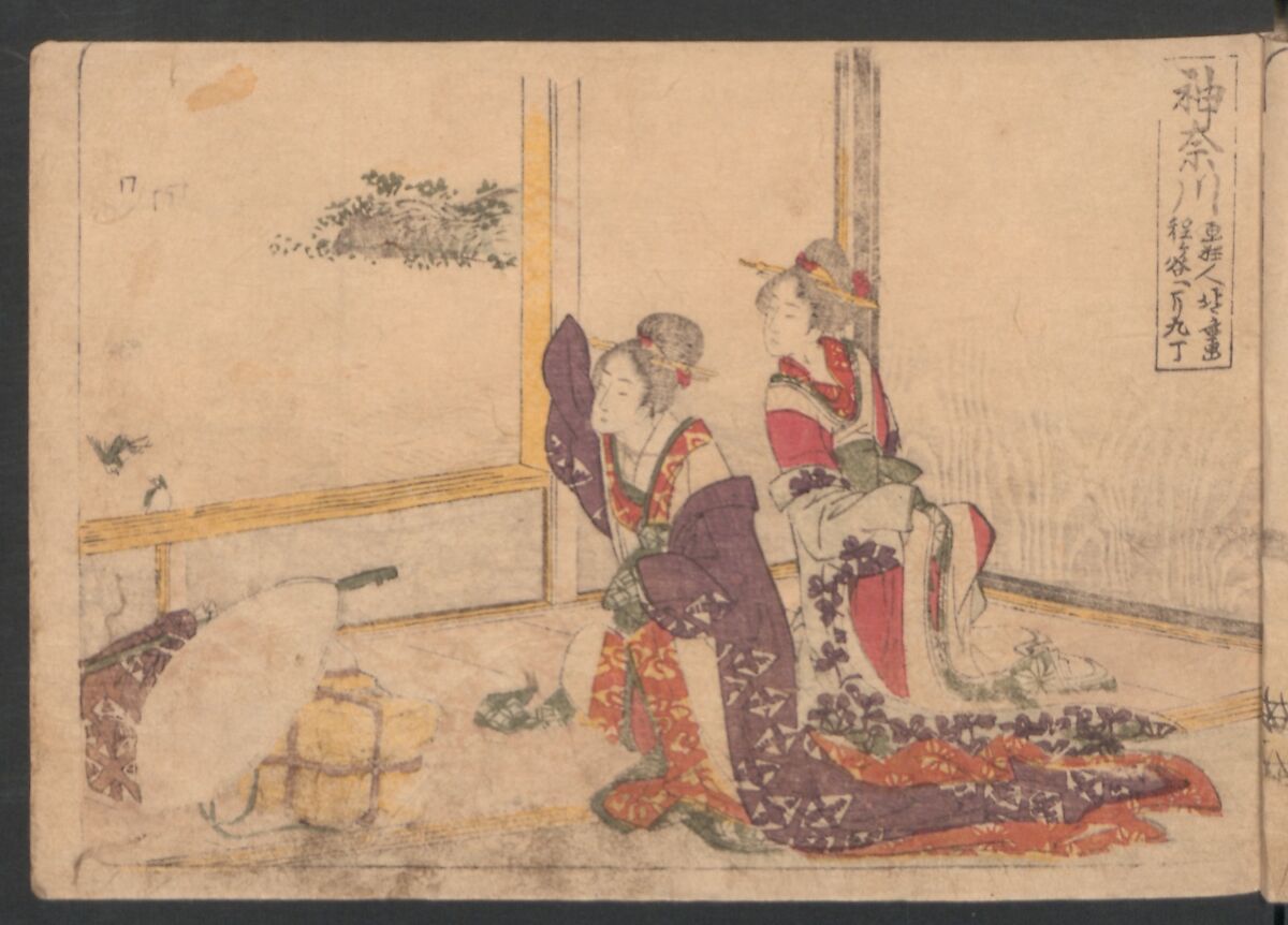 Fifty-three Stations on the Tōkaidō Road, Fuchū (Tōkaidō gojūsan-tsugi) 東海道五十三次, Katsushika Hokusai 葛飾北斎 (Japanese, Tokyo (Edo) 1760–1849 Tokyo (Edo)), Polychrome woodblock printed book; ink and color on paper, Japan