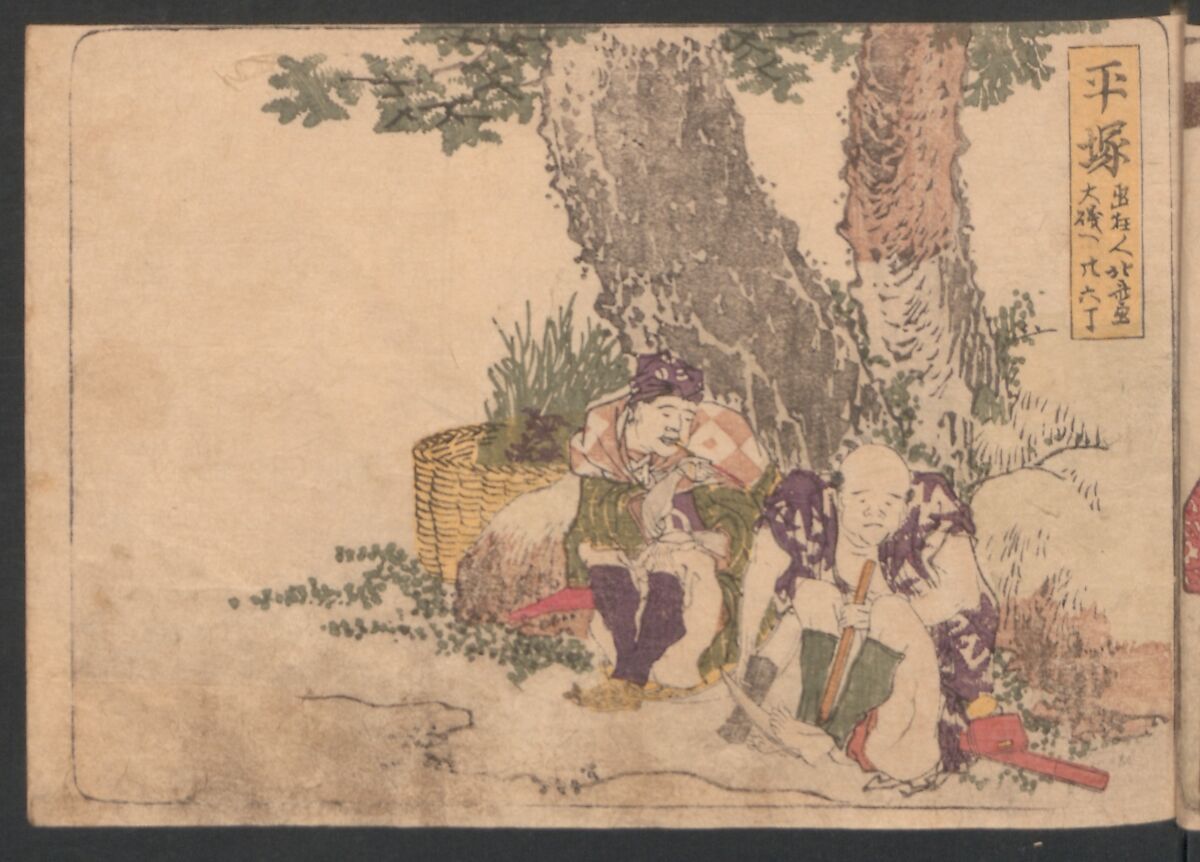 Fifty-three Stations on the Tōkaidō Road, Fuchū (Tōkaidō gojūsan-tsugi) 東海道五十三次, Katsushika Hokusai 葛飾北斎 (Japanese, Tokyo (Edo) 1760–1849 Tokyo (Edo)), Polychrome woodblock printed book; ink and color on paper, Japan