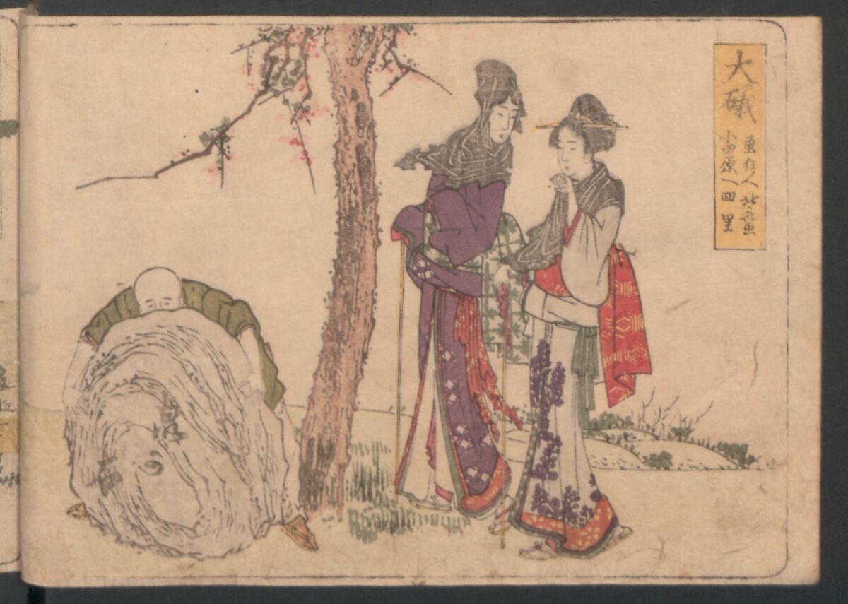 Fifty-three Stations on the Tōkaidō Road, Fuchū (Tōkaidō gojūsan-tsugi) 東海道五十三次, Katsushika Hokusai 葛飾北斎 (Japanese, Tokyo (Edo) 1760–1849 Tokyo (Edo)), Polychrome woodblock printed book; ink and color on paper, Japan