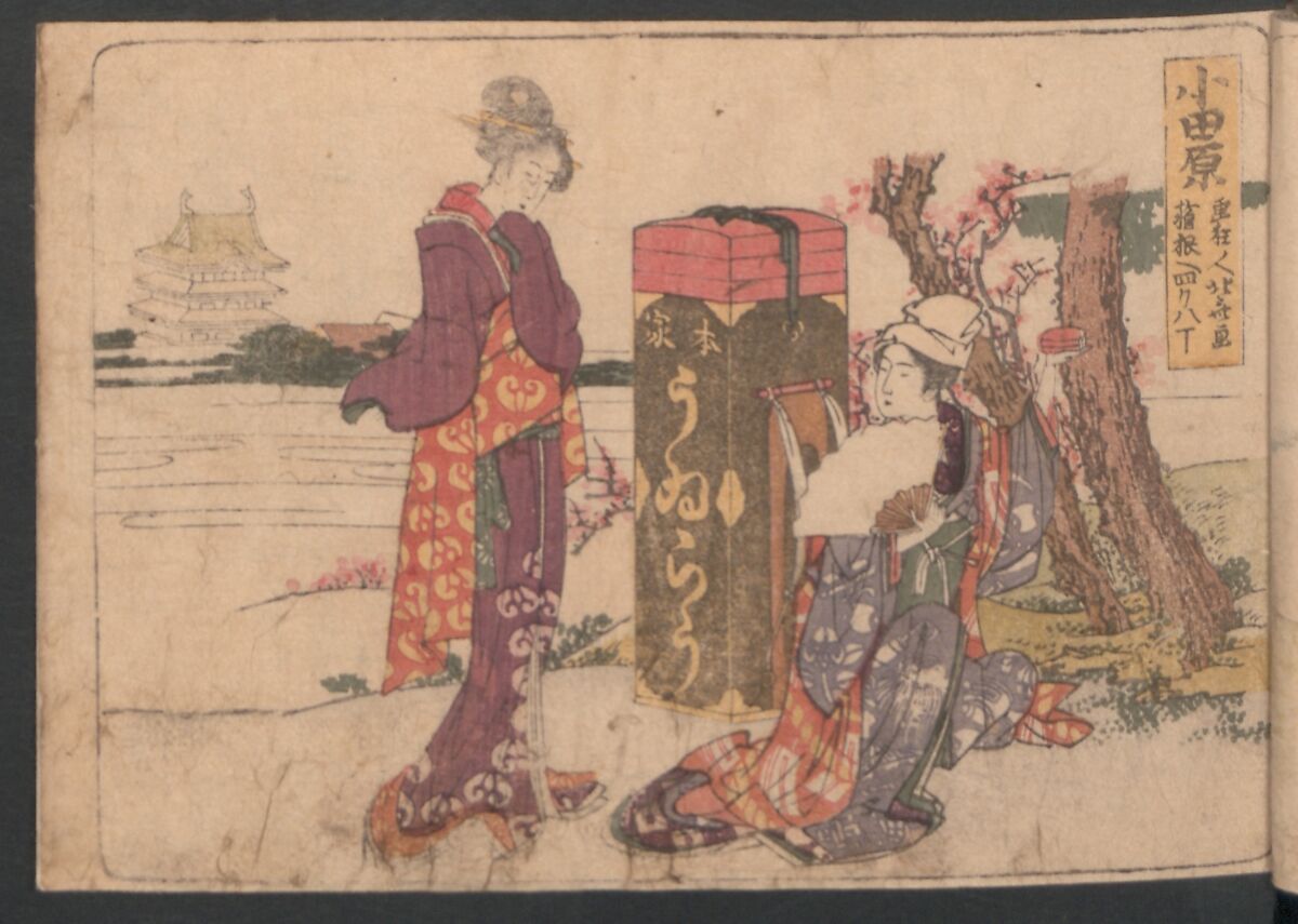 Fifty-three Stations on the Tōkaidō Road, Fuchū (Tōkaidō gojūsan-tsugi) 東海道五十三次, Katsushika Hokusai 葛飾北斎 (Japanese, Tokyo (Edo) 1760–1849 Tokyo (Edo)), Polychrome woodblock printed book; ink and color on paper, Japan