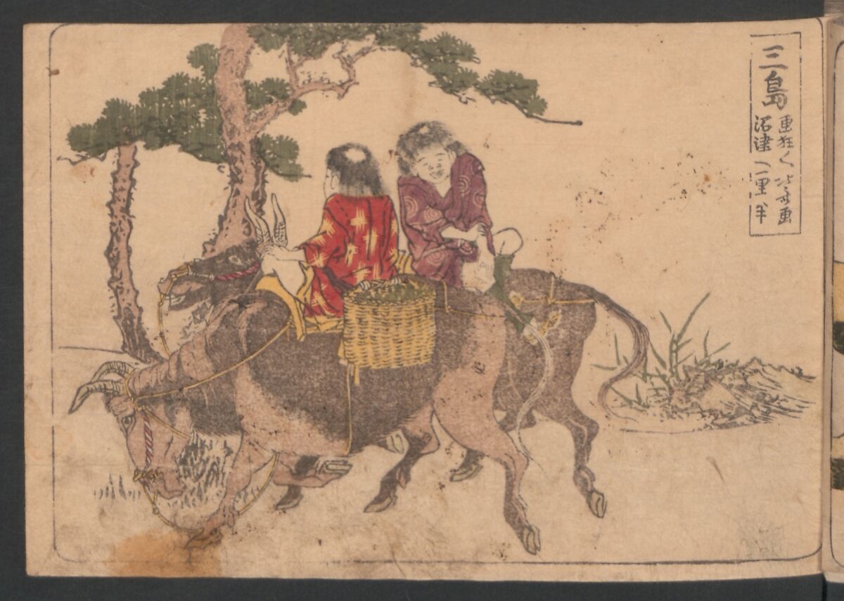 Fifty-three Stations on the Tōkaidō Road, Fuchū (Tōkaidō gojūsan-tsugi) 東海道五十三次, Katsushika Hokusai 葛飾北斎 (Japanese, Tokyo (Edo) 1760–1849 Tokyo (Edo)), Polychrome woodblock printed book; ink and color on paper, Japan