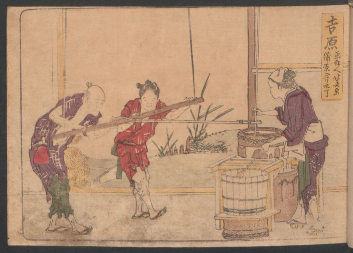 Fifty-three Stations on the Tōkaidō Road, Fuchū (Tōkaidō gojūsan-tsugi) 東海道五十三次, Katsushika Hokusai 葛飾北斎 (Japanese, Tokyo (Edo) 1760–1849 Tokyo (Edo)), Polychrome woodblock printed book; ink and color on paper, Japan