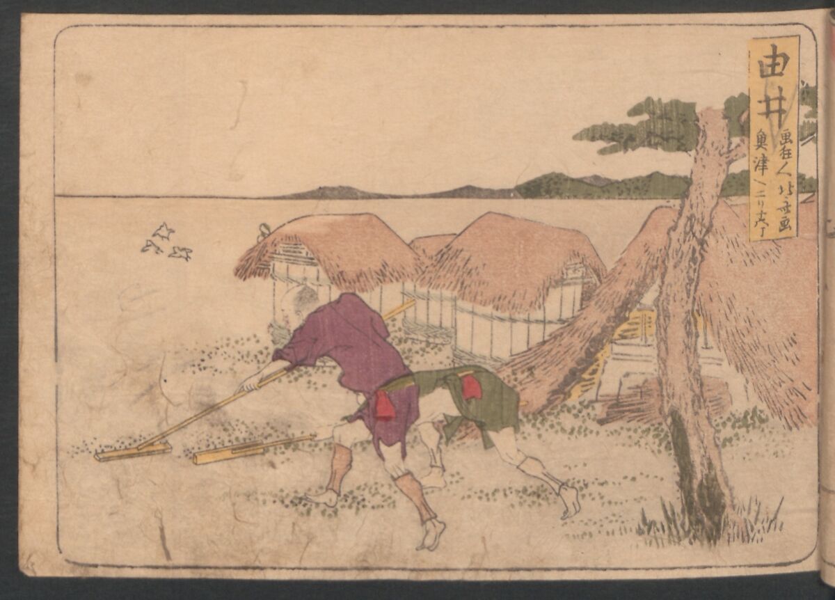 Fifty-three Stations on the Tōkaidō Road, Fuchū (Tōkaidō gojūsan-tsugi) 東海道五十三次, Katsushika Hokusai 葛飾北斎 (Japanese, Tokyo (Edo) 1760–1849 Tokyo (Edo)), Polychrome woodblock printed book; ink and color on paper, Japan