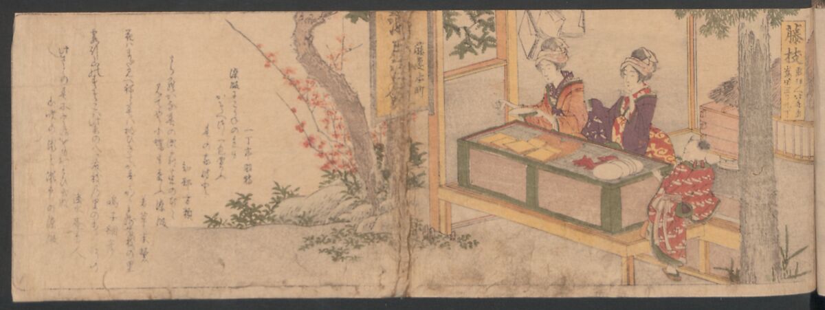 Fifty-three Stations on the Tōkaidō Road, Fuchū (Tōkaidō gojūsan-tsugi) 東海道五十三次, Katsushika Hokusai 葛飾北斎 (Japanese, Tokyo (Edo) 1760–1849 Tokyo (Edo)), Polychrome woodblock printed book; ink and color on paper, Japan