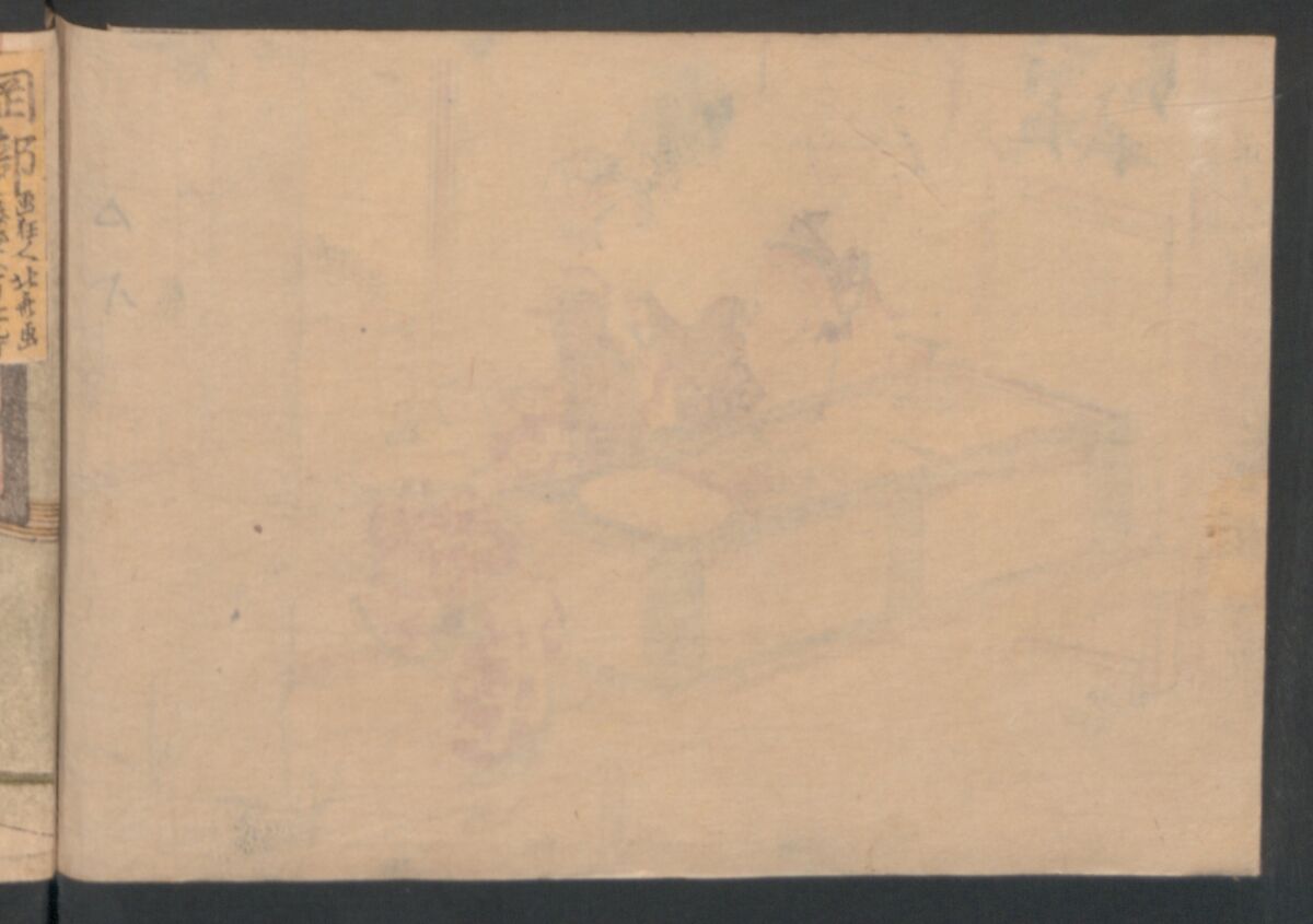 Fifty-three Stations on the Tōkaidō Road, Fuchū (Tōkaidō gojūsan-tsugi) 東海道五十三次, Katsushika Hokusai 葛飾北斎 (Japanese, Tokyo (Edo) 1760–1849 Tokyo (Edo)), Polychrome woodblock printed book; ink and color on paper, Japan