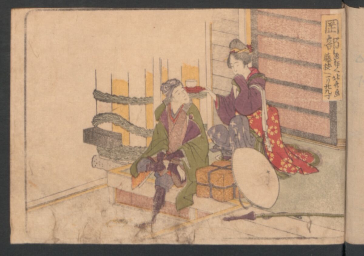 Fifty-three Stations on the Tōkaidō Road, Fuchū (Tōkaidō gojūsan-tsugi) 東海道五十三次, Katsushika Hokusai 葛飾北斎 (Japanese, Tokyo (Edo) 1760–1849 Tokyo (Edo)), Polychrome woodblock printed book; ink and color on paper, Japan