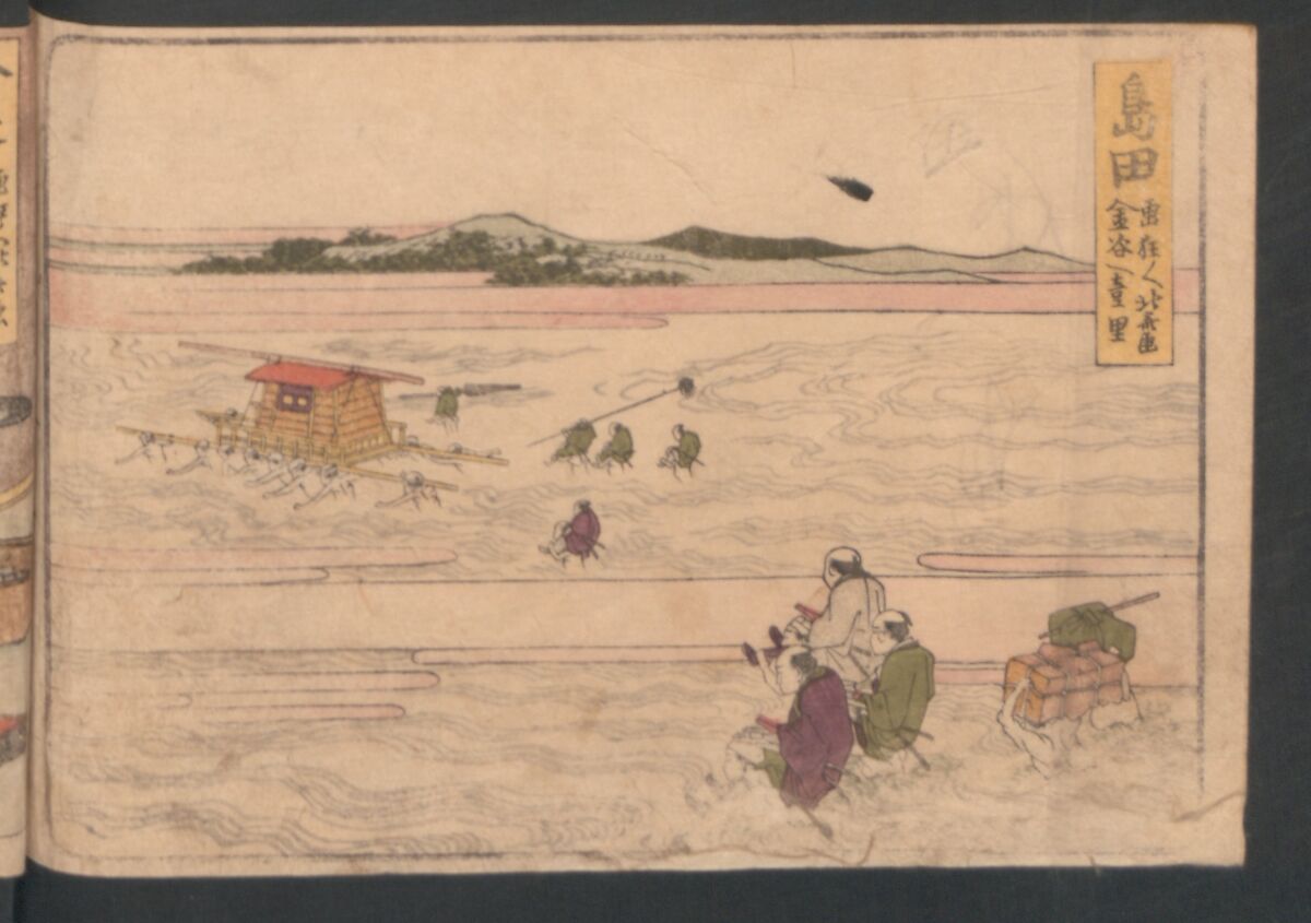 Fifty-three Stations on the Tōkaidō Road, Fuchū (Tōkaidō gojūsan-tsugi) 東海道五十三次, Katsushika Hokusai 葛飾北斎 (Japanese, Tokyo (Edo) 1760–1849 Tokyo (Edo)), Polychrome woodblock printed book; ink and color on paper, Japan