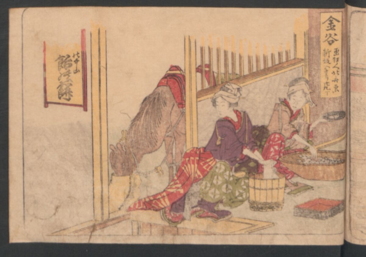 Fifty-three Stations on the Tōkaidō Road, Fuchū (Tōkaidō gojūsan-tsugi) 東海道五十三次, Katsushika Hokusai 葛飾北斎 (Japanese, Tokyo (Edo) 1760–1849 Tokyo (Edo)), Polychrome woodblock printed book; ink and color on paper, Japan