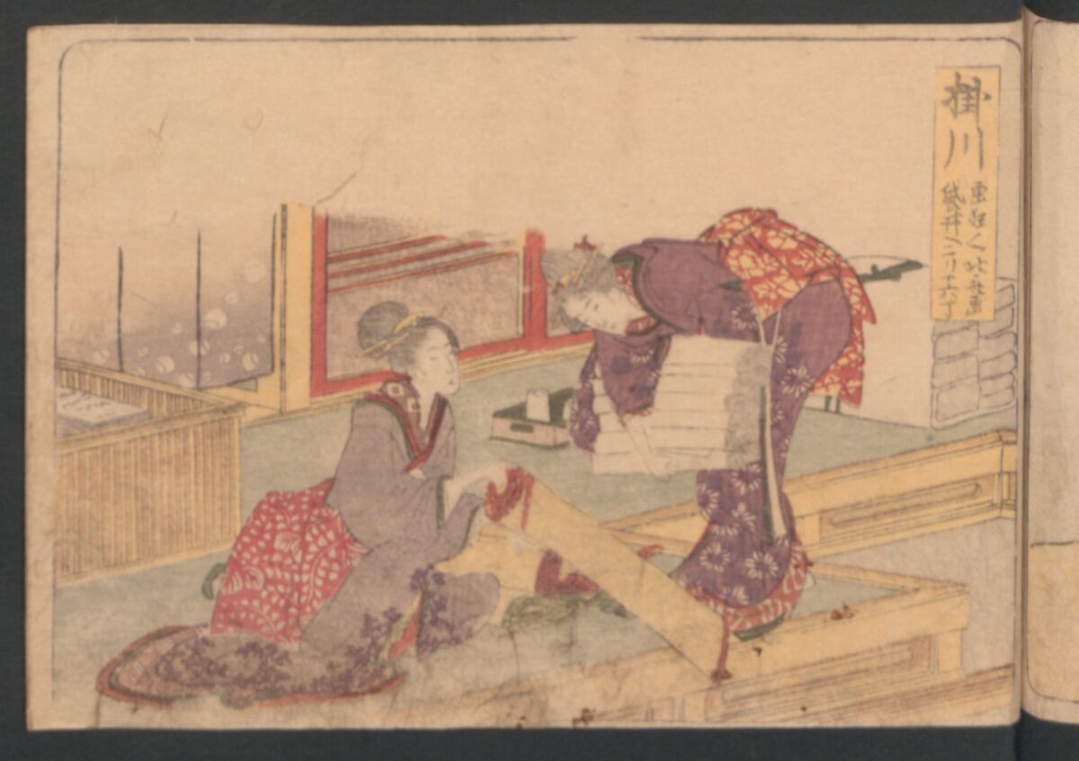 Fifty-three Stations on the Tōkaidō Road, Fuchū (Tōkaidō gojūsan-tsugi) 東海道五十三次, Katsushika Hokusai 葛飾北斎 (Japanese, Tokyo (Edo) 1760–1849 Tokyo (Edo)), Polychrome woodblock printed book; ink and color on paper, Japan