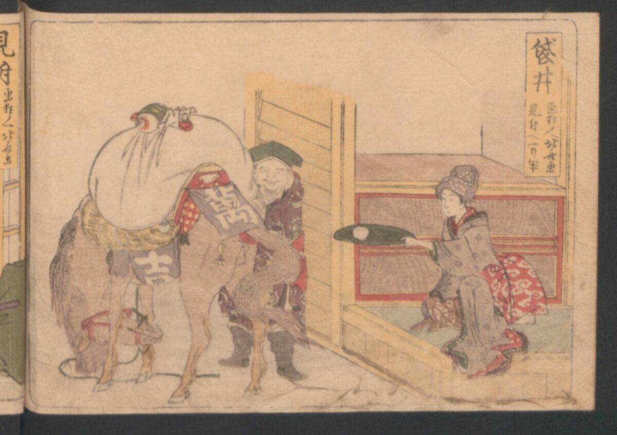 Fifty-three Stations on the Tōkaidō Road, Fuchū (Tōkaidō gojūsan-tsugi) 東海道五十三次, Katsushika Hokusai 葛飾北斎 (Japanese, Tokyo (Edo) 1760–1849 Tokyo (Edo)), Polychrome woodblock printed book; ink and color on paper, Japan