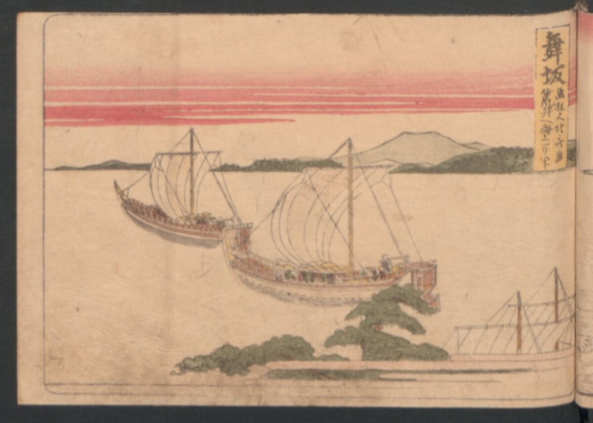 Fifty-three Stations on the Tōkaidō Road, Fuchū (Tōkaidō gojūsan-tsugi) 東海道五十三次, Katsushika Hokusai 葛飾北斎 (Japanese, Tokyo (Edo) 1760–1849 Tokyo (Edo)), Polychrome woodblock printed book; ink and color on paper, Japan