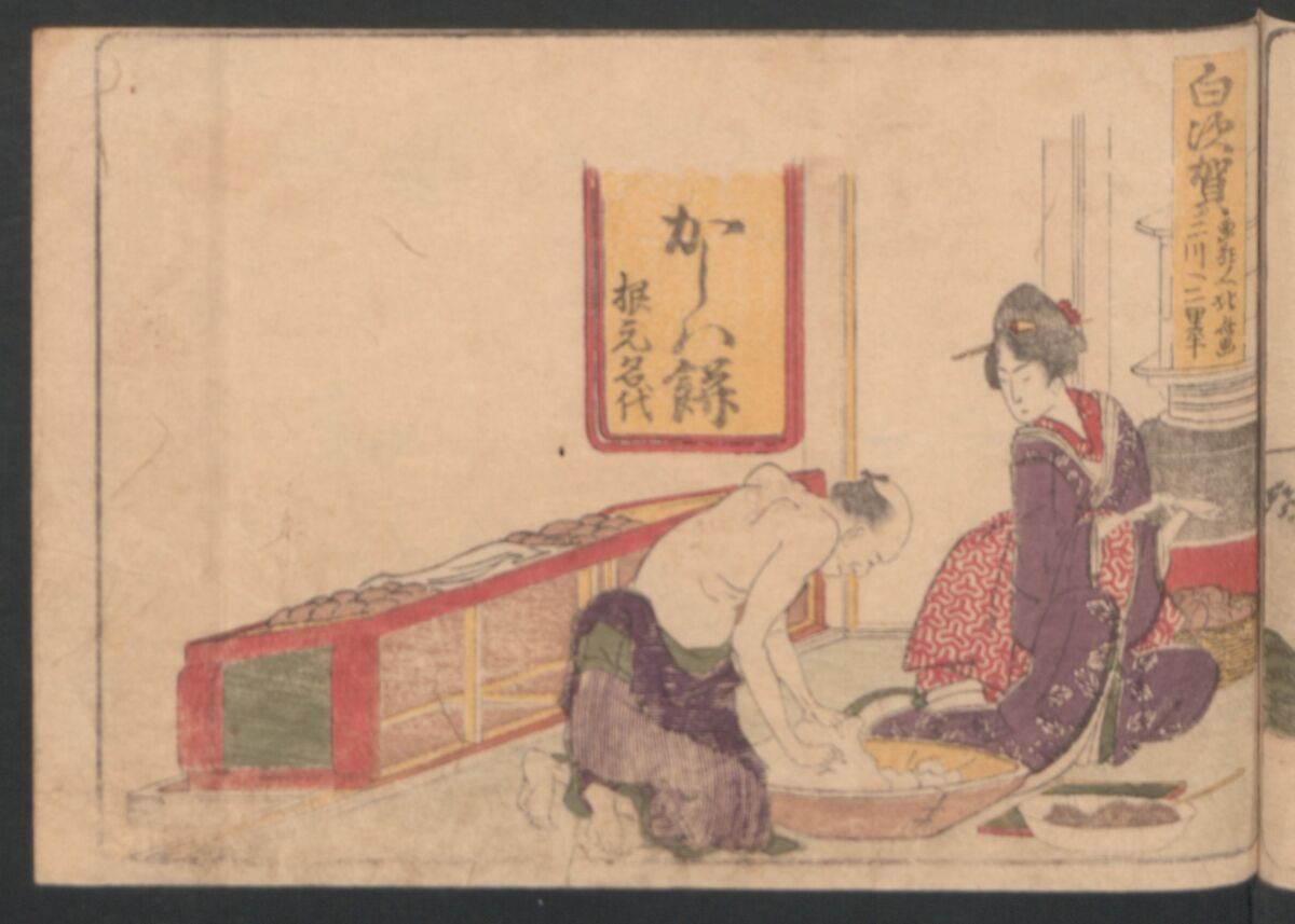 Fifty-three Stations on the Tōkaidō Road, Fuchū (Tōkaidō gojūsan-tsugi) 東海道五十三次, Katsushika Hokusai 葛飾北斎 (Japanese, Tokyo (Edo) 1760–1849 Tokyo (Edo)), Polychrome woodblock printed book; ink and color on paper, Japan