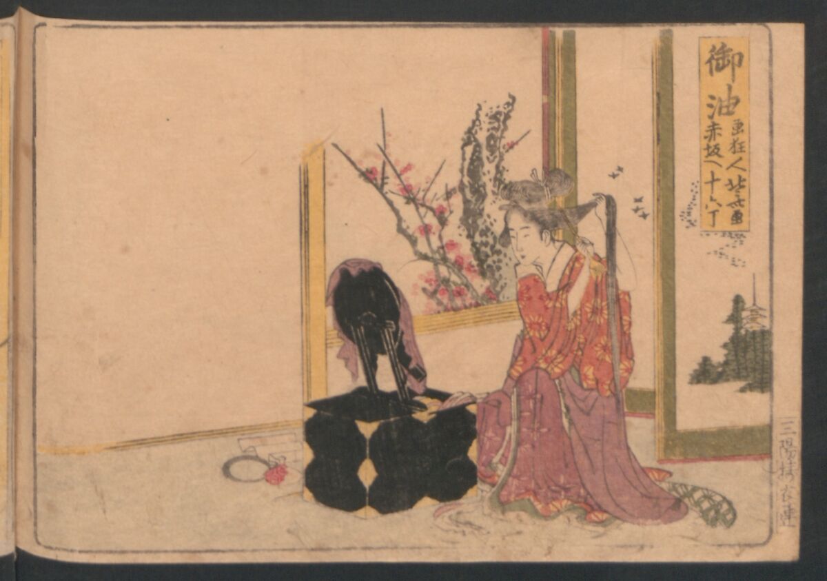 Fifty-three Stations on the Tōkaidō Road, Fuchū (Tōkaidō gojūsan-tsugi) 東海道五十三次, Katsushika Hokusai 葛飾北斎 (Japanese, Tokyo (Edo) 1760–1849 Tokyo (Edo)), Polychrome woodblock printed book; ink and color on paper, Japan