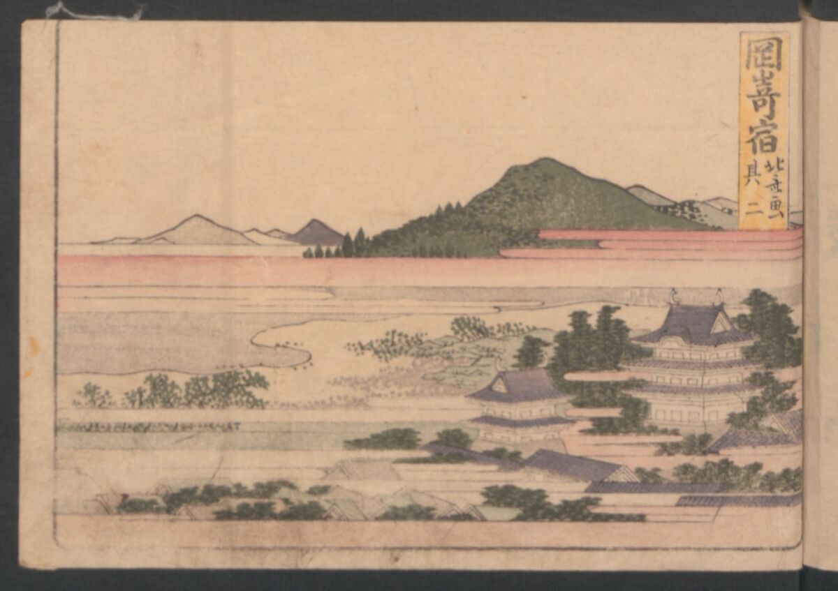 Fifty-three Stations on the Tōkaidō Road, Fuchū (Tōkaidō gojūsan-tsugi) 東海道五十三次, Katsushika Hokusai 葛飾北斎 (Japanese, Tokyo (Edo) 1760–1849 Tokyo (Edo)), Polychrome woodblock printed book; ink and color on paper, Japan