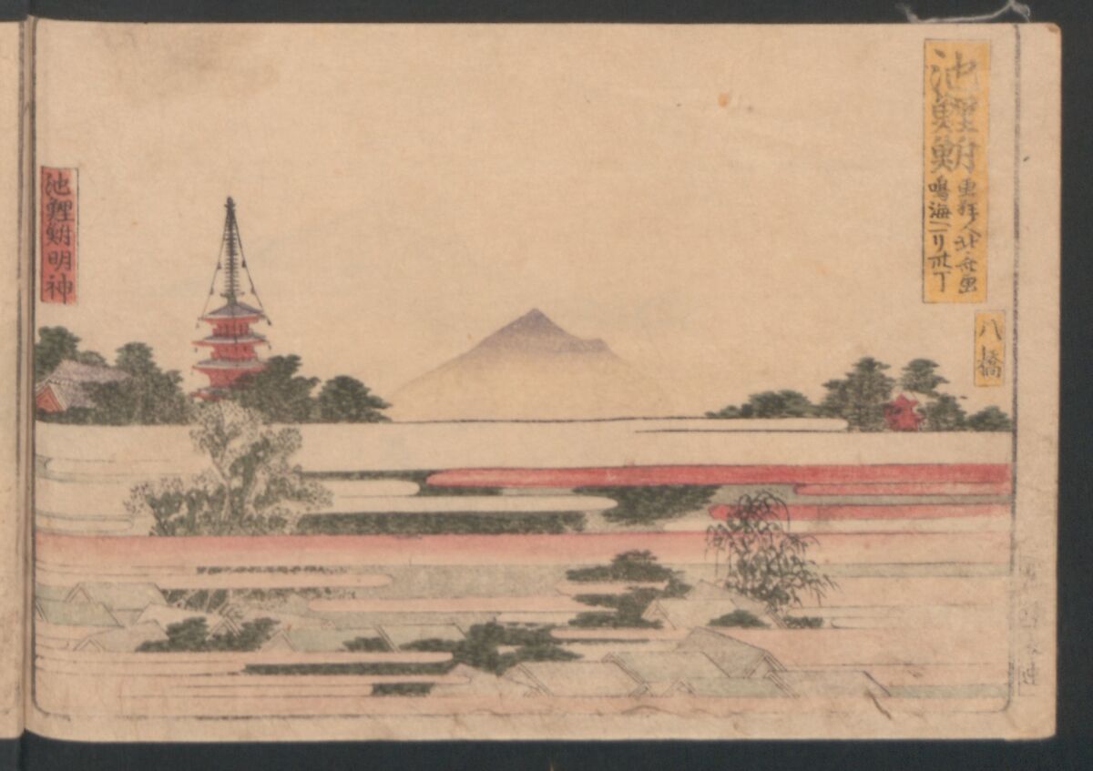 Fifty-three Stations on the Tōkaidō Road, Fuchū (Tōkaidō gojūsan-tsugi) 東海道五十三次, Katsushika Hokusai 葛飾北斎 (Japanese, Tokyo (Edo) 1760–1849 Tokyo (Edo)), Polychrome woodblock printed book; ink and color on paper, Japan