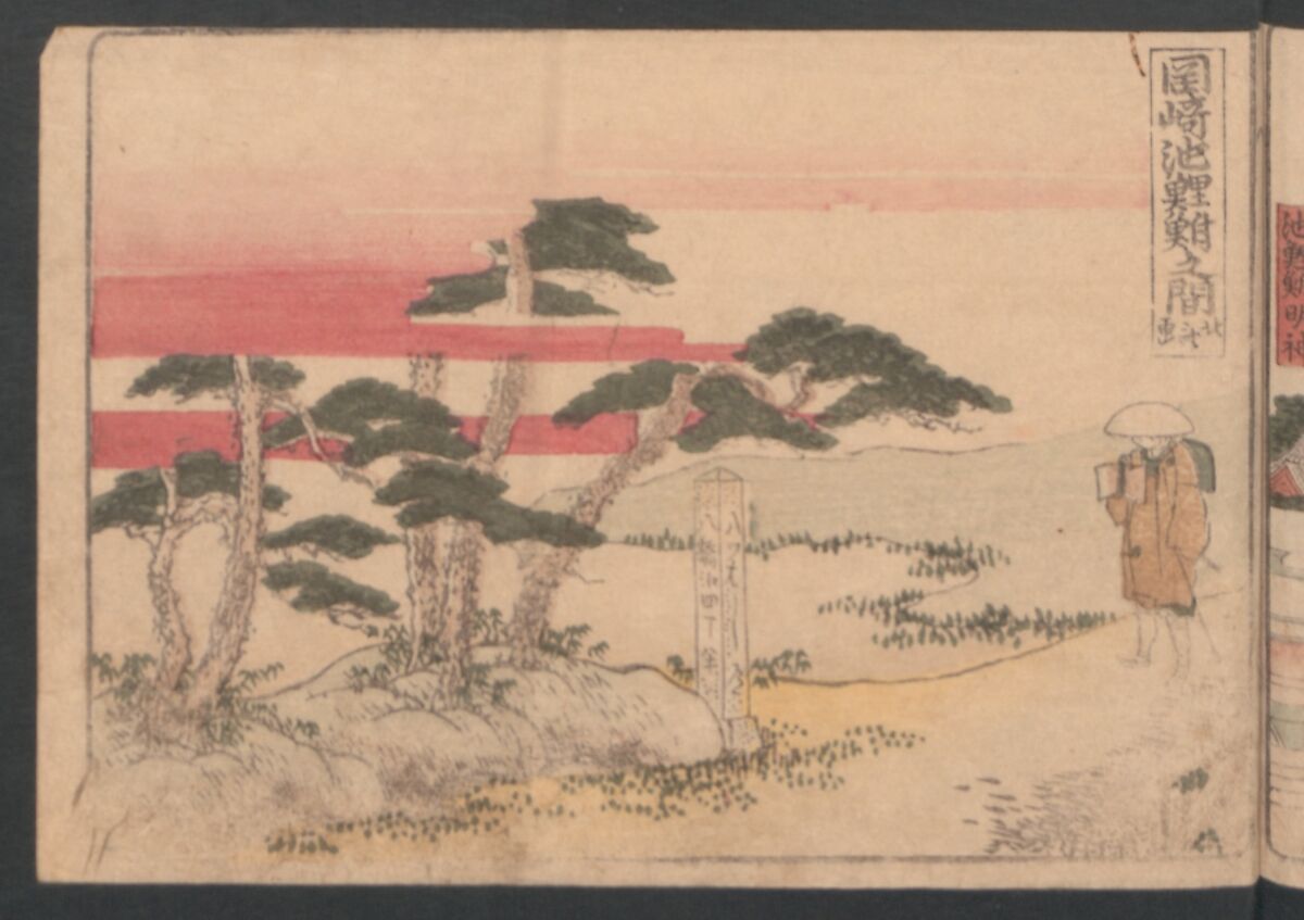 Fifty-three Stations on the Tōkaidō Road, Fuchū (Tōkaidō gojūsan-tsugi) 東海道五十三次, Katsushika Hokusai 葛飾北斎 (Japanese, Tokyo (Edo) 1760–1849 Tokyo (Edo)), Polychrome woodblock printed book; ink and color on paper, Japan