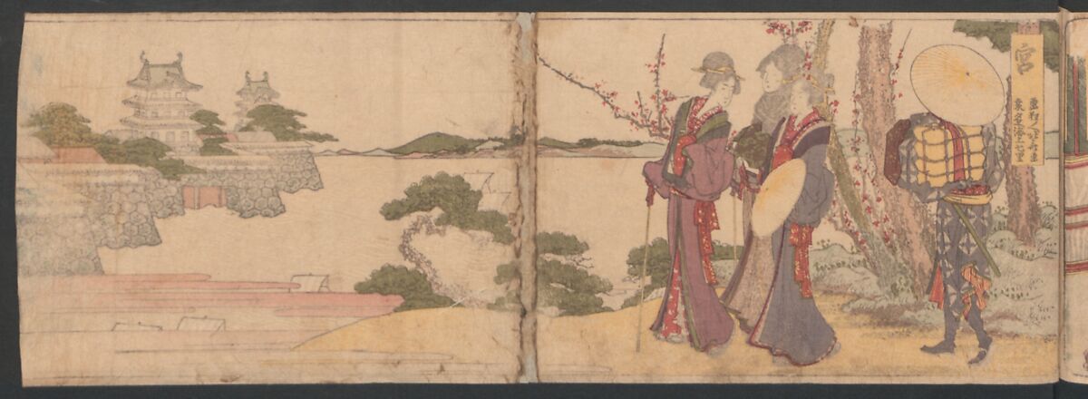 Fifty-three Stations on the Tōkaidō Road, Fuchū (Tōkaidō gojūsan-tsugi) 東海道五十三次, Katsushika Hokusai 葛飾北斎 (Japanese, Tokyo (Edo) 1760–1849 Tokyo (Edo)), Polychrome woodblock printed book; ink and color on paper, Japan