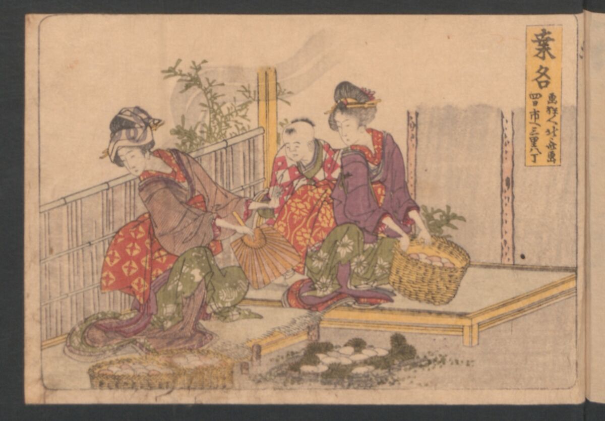 Fifty-three Stations on the Tōkaidō Road, Fuchū (Tōkaidō gojūsan-tsugi) 東海道五十三次, Katsushika Hokusai 葛飾北斎 (Japanese, Tokyo (Edo) 1760–1849 Tokyo (Edo)), Polychrome woodblock printed book; ink and color on paper, Japan