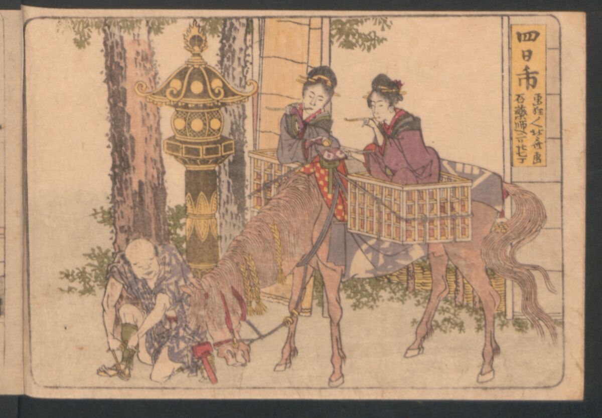 Fifty-three Stations on the Tōkaidō Road, Fuchū (Tōkaidō gojūsan-tsugi) 東海道五十三次, Katsushika Hokusai 葛飾北斎 (Japanese, Tokyo (Edo) 1760–1849 Tokyo (Edo)), Polychrome woodblock printed book; ink and color on paper, Japan