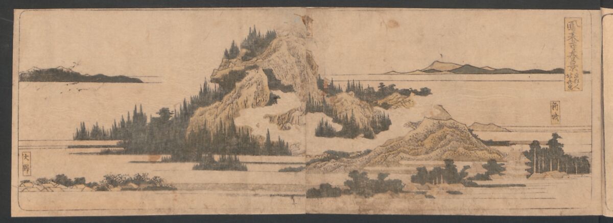 Fifty-three Stations on the Tōkaidō Road, Fuchū (Tōkaidō gojūsan-tsugi) 東海道五十三次, Katsushika Hokusai 葛飾北斎 (Japanese, Tokyo (Edo) 1760–1849 Tokyo (Edo)), Polychrome woodblock printed book; ink and color on paper, Japan