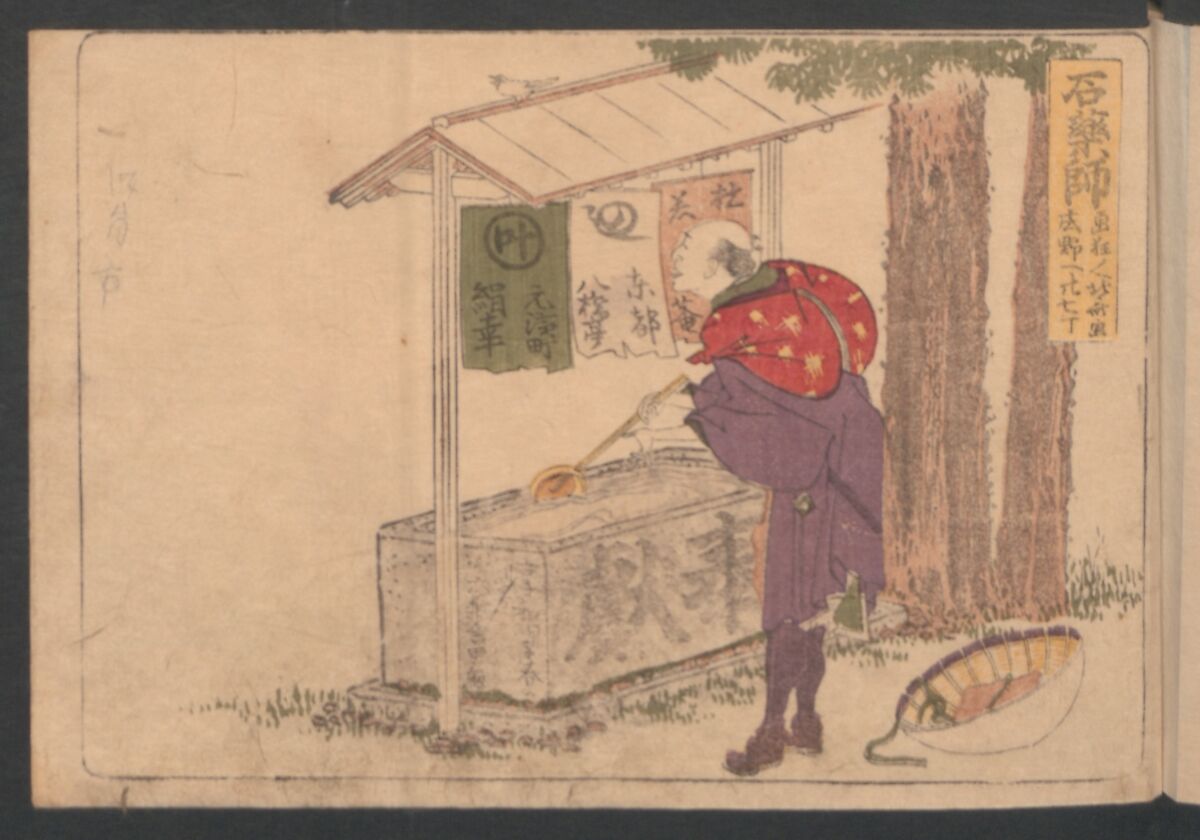 Fifty-three Stations on the Tōkaidō Road, Fuchū (Tōkaidō gojūsan-tsugi) 東海道五十三次, Katsushika Hokusai 葛飾北斎 (Japanese, Tokyo (Edo) 1760–1849 Tokyo (Edo)), Polychrome woodblock printed book; ink and color on paper, Japan