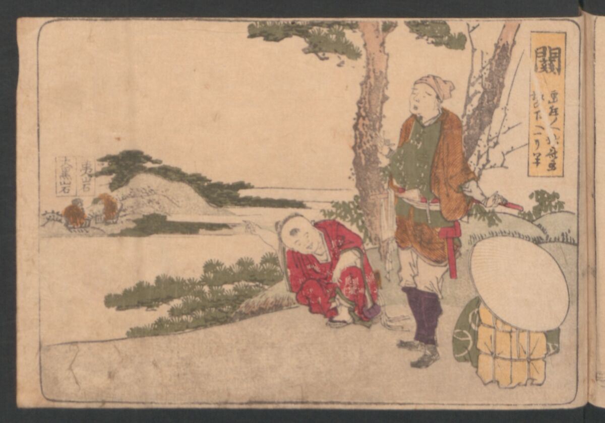 Fifty-three Stations on the Tōkaidō Road, Fuchū (Tōkaidō gojūsan-tsugi) 東海道五十三次, Katsushika Hokusai 葛飾北斎 (Japanese, Tokyo (Edo) 1760–1849 Tokyo (Edo)), Polychrome woodblock printed book; ink and color on paper, Japan