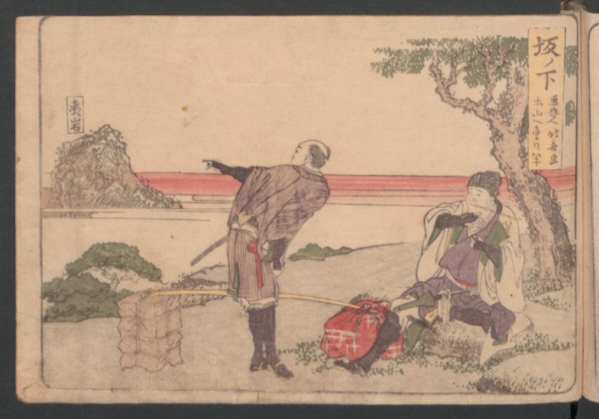 Fifty-three Stations on the Tōkaidō Road, Fuchū (Tōkaidō gojūsan-tsugi) 東海道五十三次, Katsushika Hokusai 葛飾北斎 (Japanese, Tokyo (Edo) 1760–1849 Tokyo (Edo)), Polychrome woodblock printed book; ink and color on paper, Japan