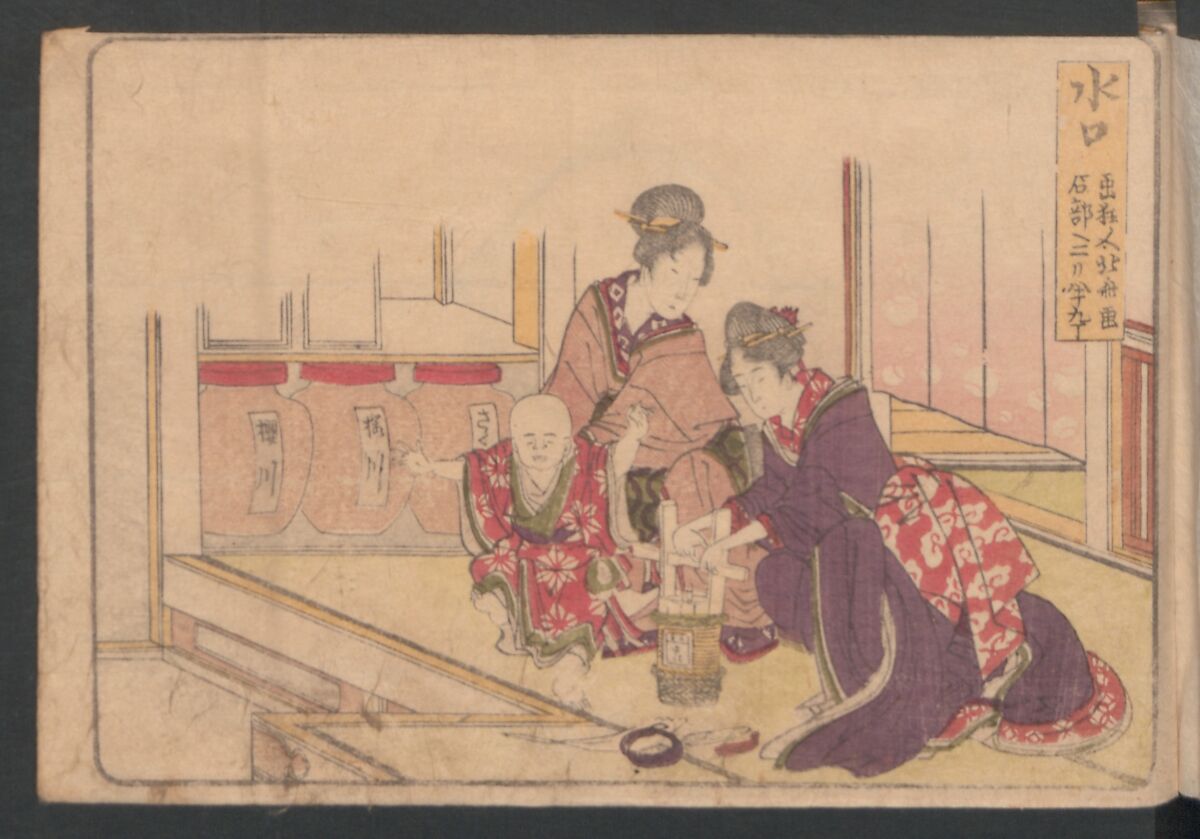 Fifty-three Stations on the Tōkaidō Road, Fuchū (Tōkaidō gojūsan-tsugi) 東海道五十三次, Katsushika Hokusai 葛飾北斎 (Japanese, Tokyo (Edo) 1760–1849 Tokyo (Edo)), Polychrome woodblock printed book; ink and color on paper, Japan