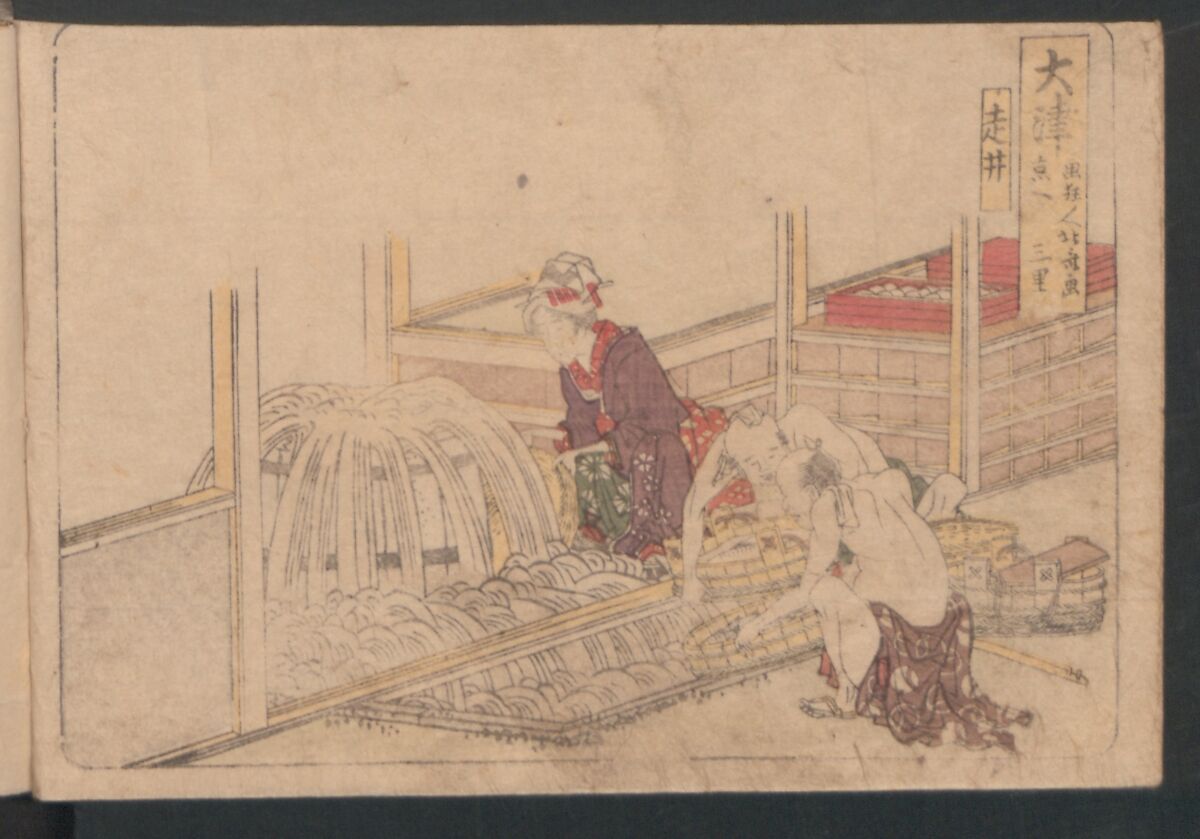 Fifty-three Stations on the Tōkaidō Road, Fuchū (Tōkaidō gojūsan-tsugi) 東海道五十三次, Katsushika Hokusai 葛飾北斎 (Japanese, Tokyo (Edo) 1760–1849 Tokyo (Edo)), Polychrome woodblock printed book; ink and color on paper, Japan