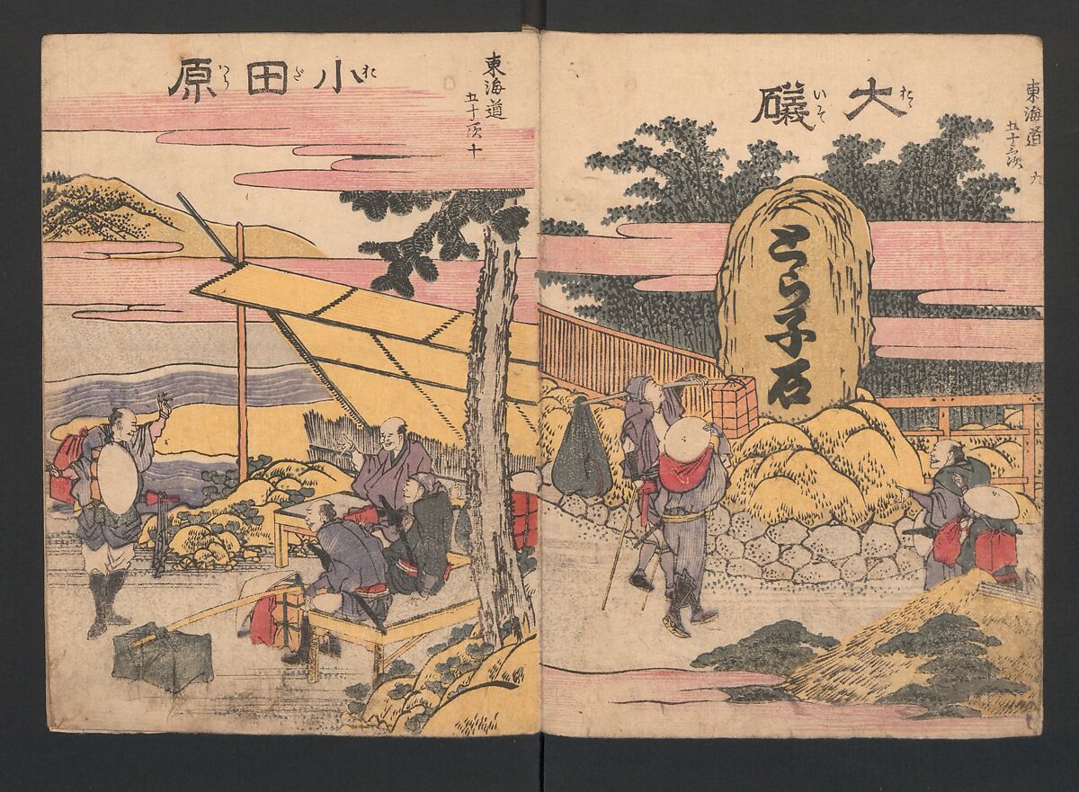 Fifty-three Stations on the Tōkaidō Road (Tōkaidō gojūsantsugi ehon ekiro no suzu) 東海道五十三次絵本駅路鈴, Katsushika Hokusai 葛飾北斎 (Japanese, Tokyo (Edo) 1760–1849 Tokyo (Edo)), Two volumes; ink and color on paper, Japan
