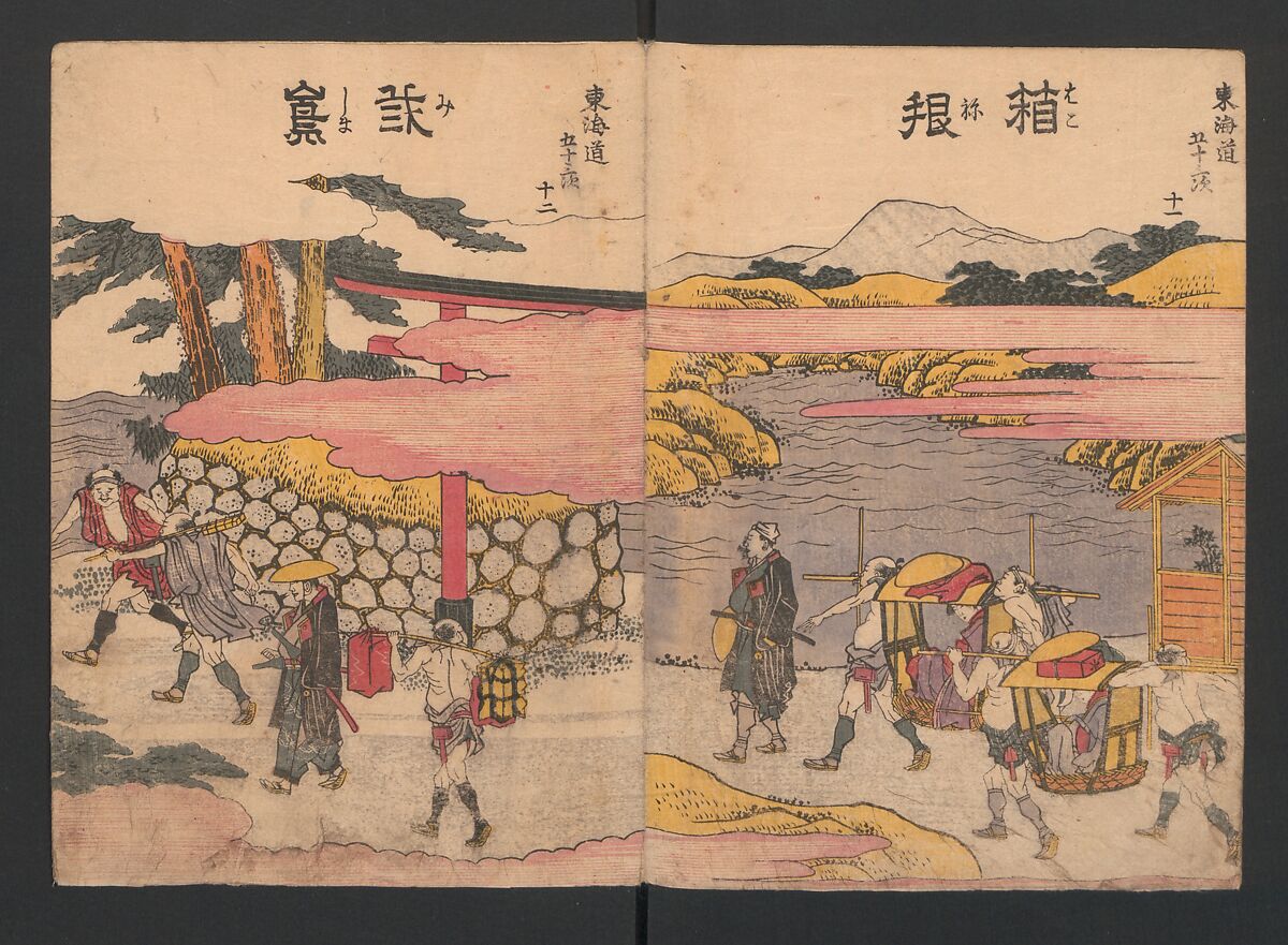 Fifty-three Stations on the Tōkaidō Road (Tōkaidō gojūsantsugi ehon ekiro no suzu) 東海道五十三次絵本駅路鈴, Katsushika Hokusai 葛飾北斎 (Japanese, Tokyo (Edo) 1760–1849 Tokyo (Edo)), Two volumes; ink and color on paper, Japan