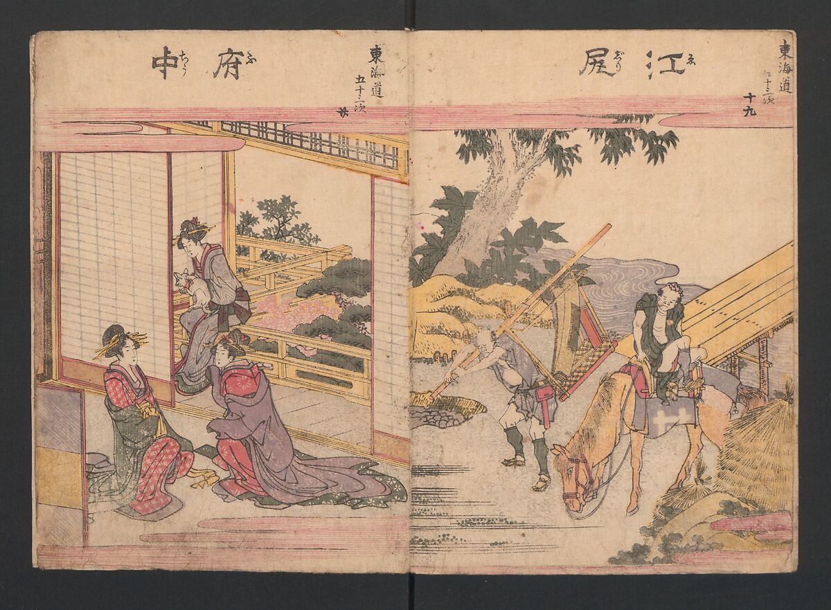 Fifty-three Stations on the Tōkaidō Road (Tōkaidō gojūsantsugi ehon ekiro no suzu) 東海道五十三次絵本駅路鈴, Katsushika Hokusai 葛飾北斎 (Japanese, Tokyo (Edo) 1760–1849 Tokyo (Edo)), Two volumes; ink and color on paper, Japan