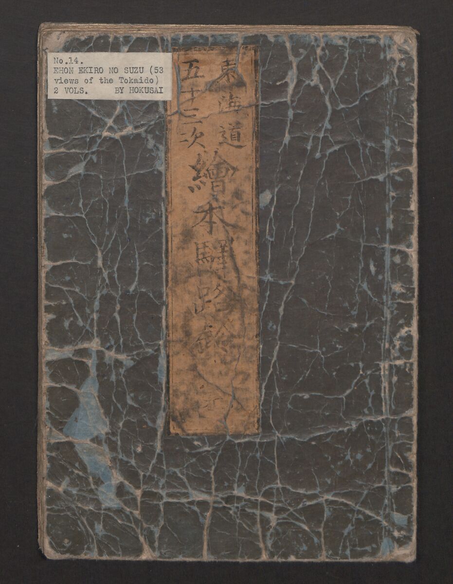 Fifty-three Stations on the Tōkaidō Road (Tōkaidō gojūsantsugi ehon ekiro no suzu) 東海道五十三次絵本駅路鈴, Katsushika Hokusai 葛飾北斎 (Japanese, Tokyo (Edo) 1760–1849 Tokyo (Edo)), Two volumes; ink and color on paper, Japan