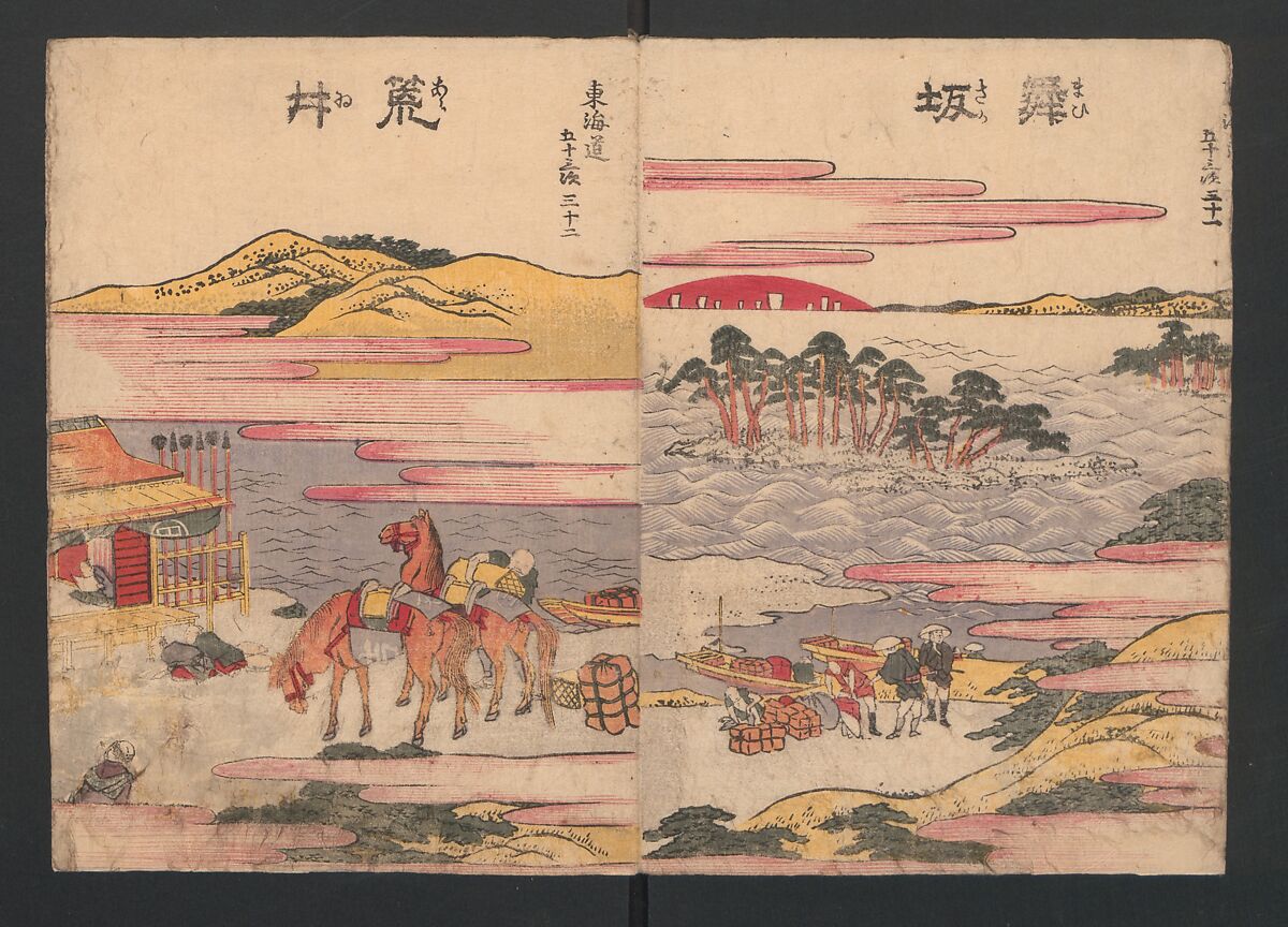 Fifty-three Stations on the Tōkaidō Road (Tōkaidō gojūsantsugi ehon ekiro no suzu) 東海道五十三次絵本駅路鈴, Katsushika Hokusai 葛飾北斎 (Japanese, Tokyo (Edo) 1760–1849 Tokyo (Edo)), Two volumes; ink and color on paper, Japan