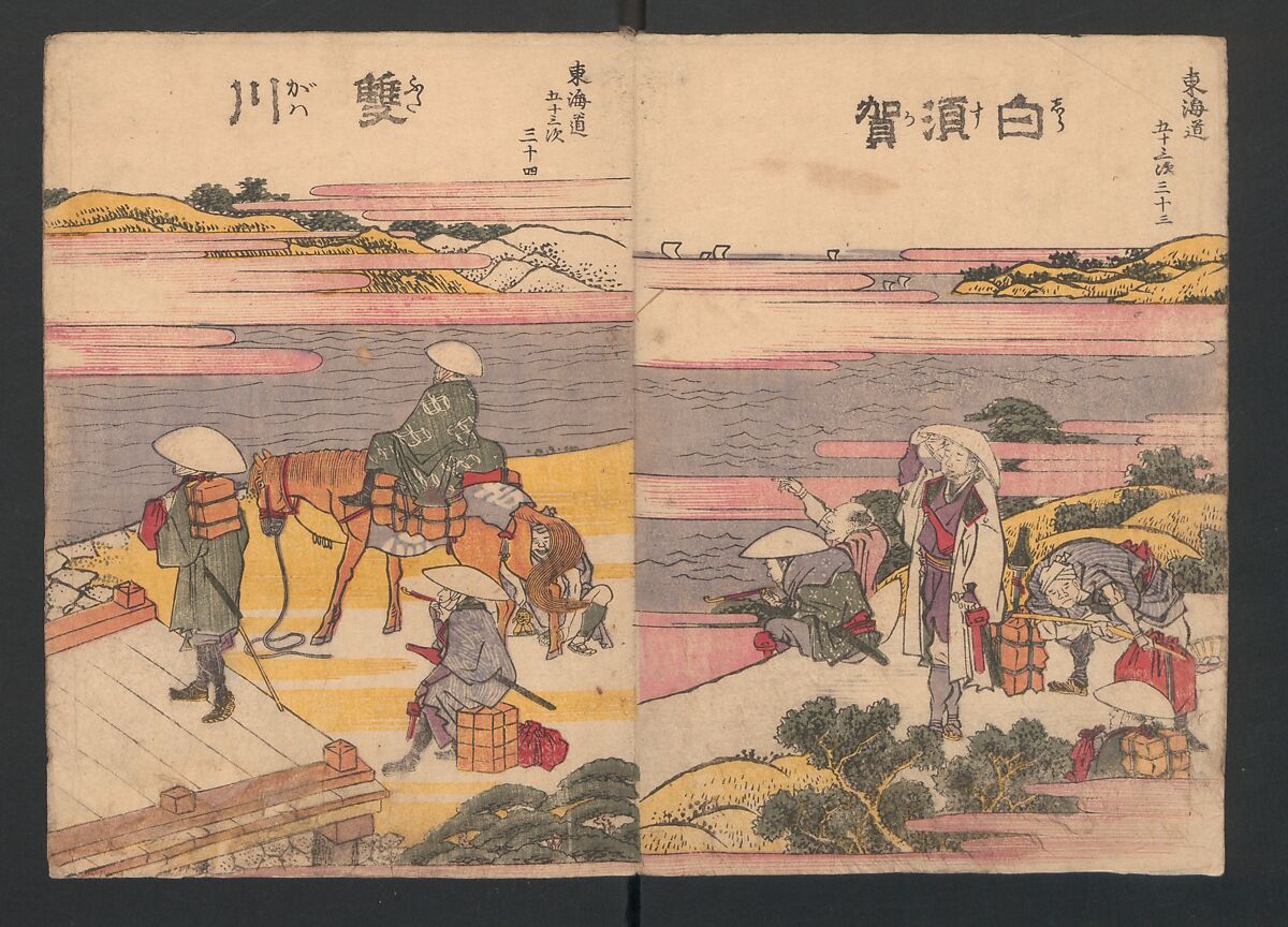 Fifty-three Stations on the Tōkaidō Road (Tōkaidō gojūsantsugi ehon ekiro no suzu) 東海道五十三次絵本駅路鈴, Katsushika Hokusai 葛飾北斎 (Japanese, Tokyo (Edo) 1760–1849 Tokyo (Edo)), Two volumes; ink and color on paper, Japan