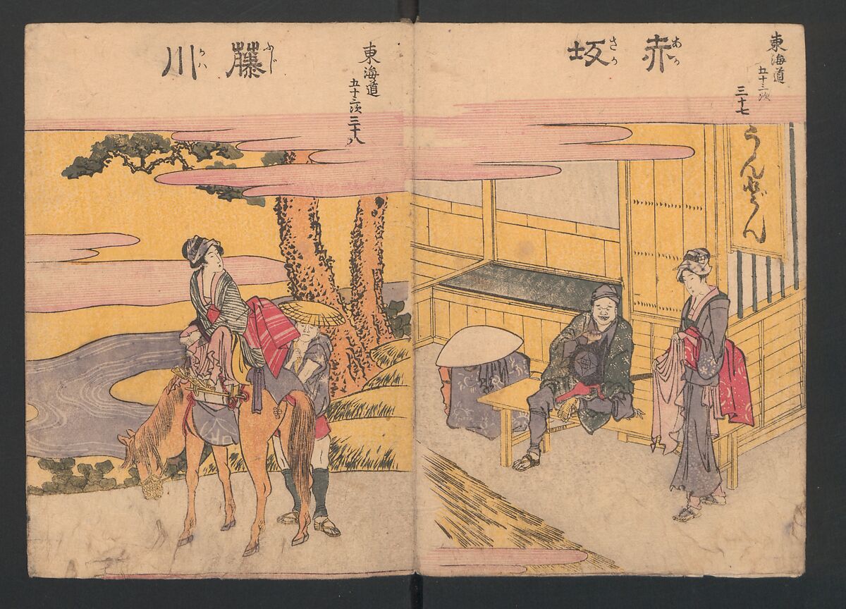 Fifty-three Stations on the Tōkaidō Road (Tōkaidō gojūsantsugi ehon ekiro no suzu) 東海道五十三次絵本駅路鈴, Katsushika Hokusai 葛飾北斎 (Japanese, Tokyo (Edo) 1760–1849 Tokyo (Edo)), Two volumes; ink and color on paper, Japan