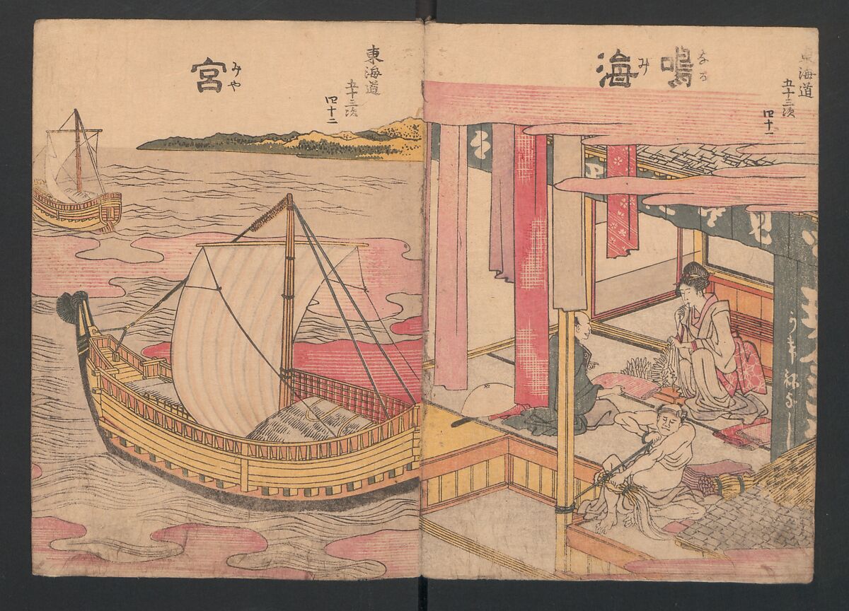 Fifty-three Stations on the Tōkaidō Road (Tōkaidō gojūsantsugi ehon ekiro no suzu) 東海道五十三次絵本駅路鈴, Katsushika Hokusai 葛飾北斎 (Japanese, Tokyo (Edo) 1760–1849 Tokyo (Edo)), Two volumes; ink and color on paper, Japan