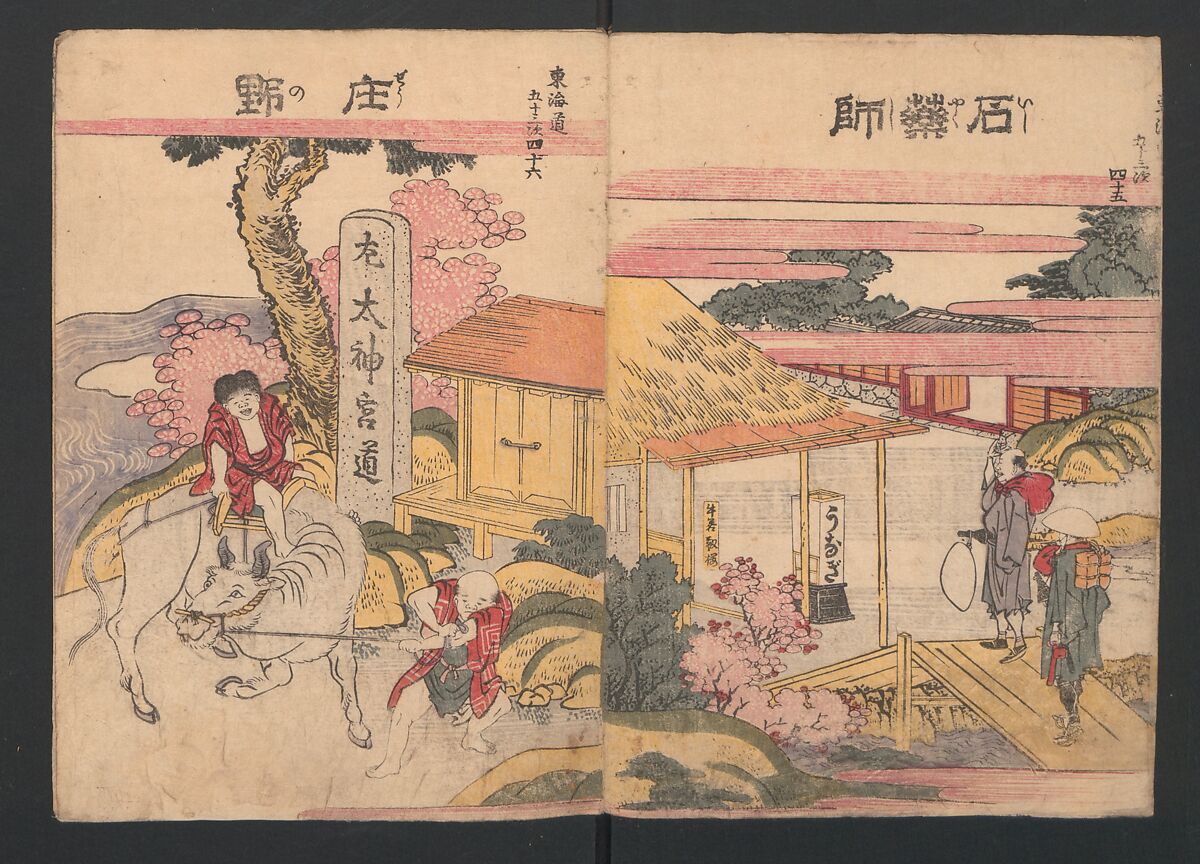 Fifty-three Stations on the Tōkaidō Road (Tōkaidō gojūsantsugi ehon ekiro no suzu) 東海道五十三次絵本駅路鈴, Katsushika Hokusai 葛飾北斎 (Japanese, Tokyo (Edo) 1760–1849 Tokyo (Edo)), Two volumes; ink and color on paper, Japan