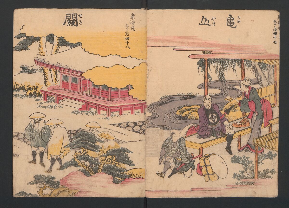 Fifty-three Stations on the Tōkaidō Road (Tōkaidō gojūsantsugi ehon ekiro no suzu) 東海道五十三次絵本駅路鈴, Katsushika Hokusai 葛飾北斎 (Japanese, Tokyo (Edo) 1760–1849 Tokyo (Edo)), Two volumes; ink and color on paper, Japan