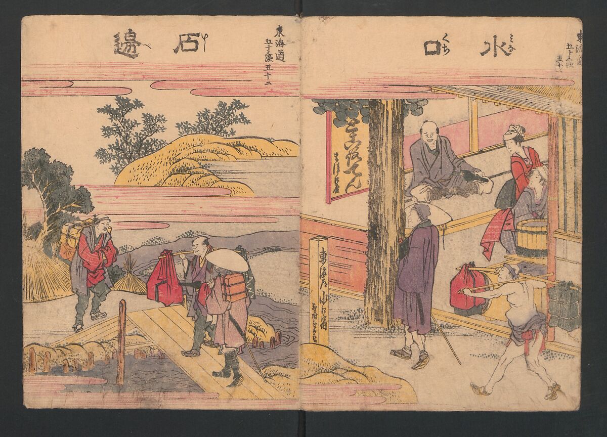 Fifty-three Stations on the Tōkaidō Road (Tōkaidō gojūsantsugi ehon ekiro no suzu) 東海道五十三次絵本駅路鈴, Katsushika Hokusai 葛飾北斎 (Japanese, Tokyo (Edo) 1760–1849 Tokyo (Edo)), Two volumes; ink and color on paper, Japan